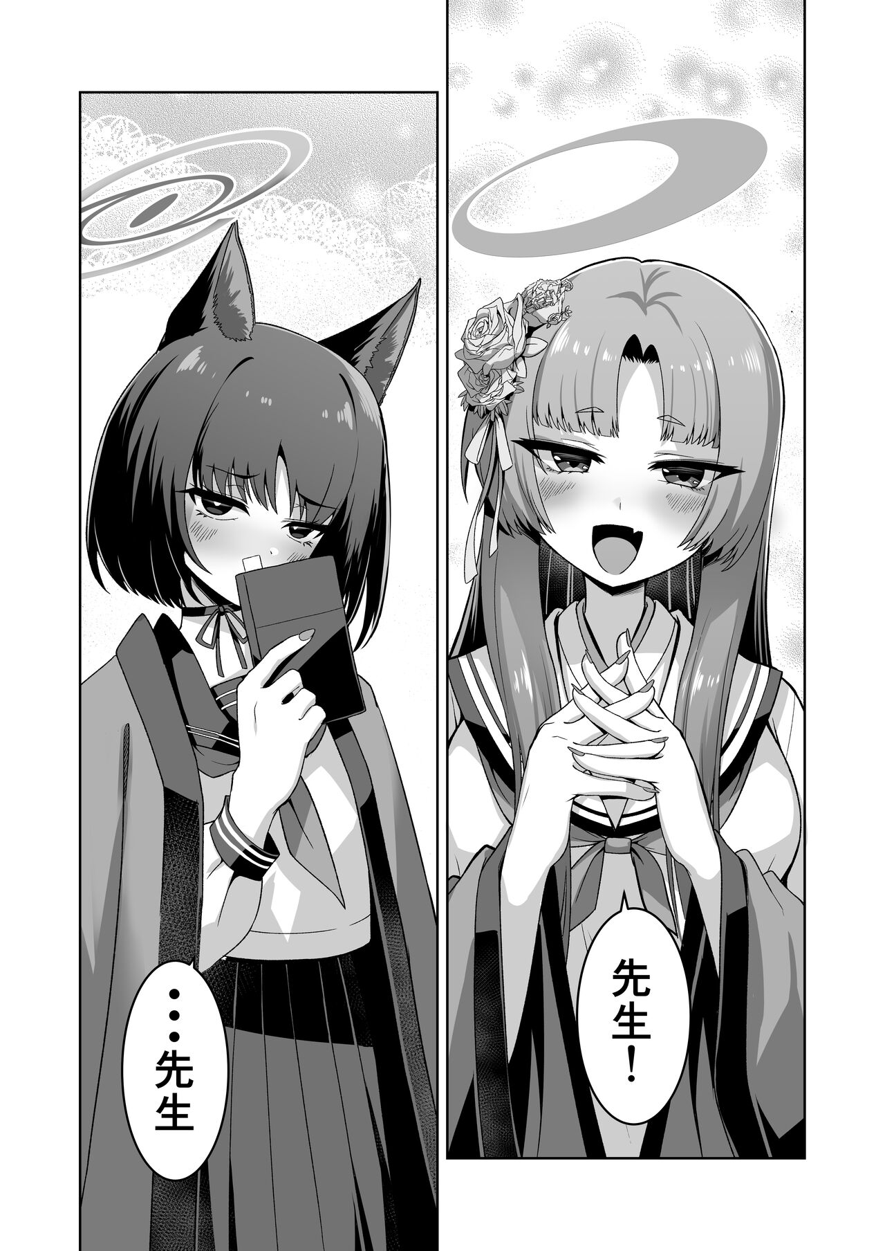 Uohi page 4 full