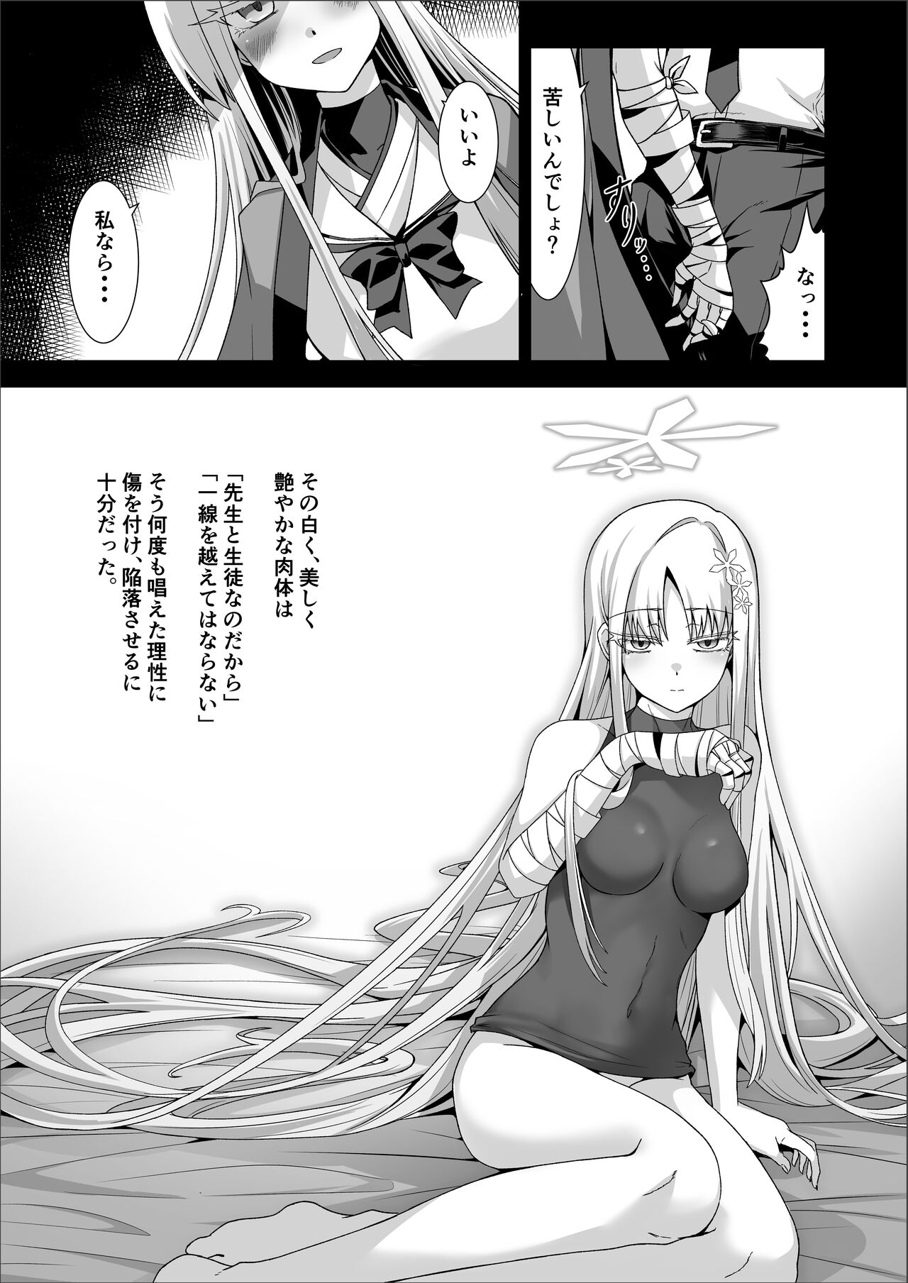 Uohi page 7 full