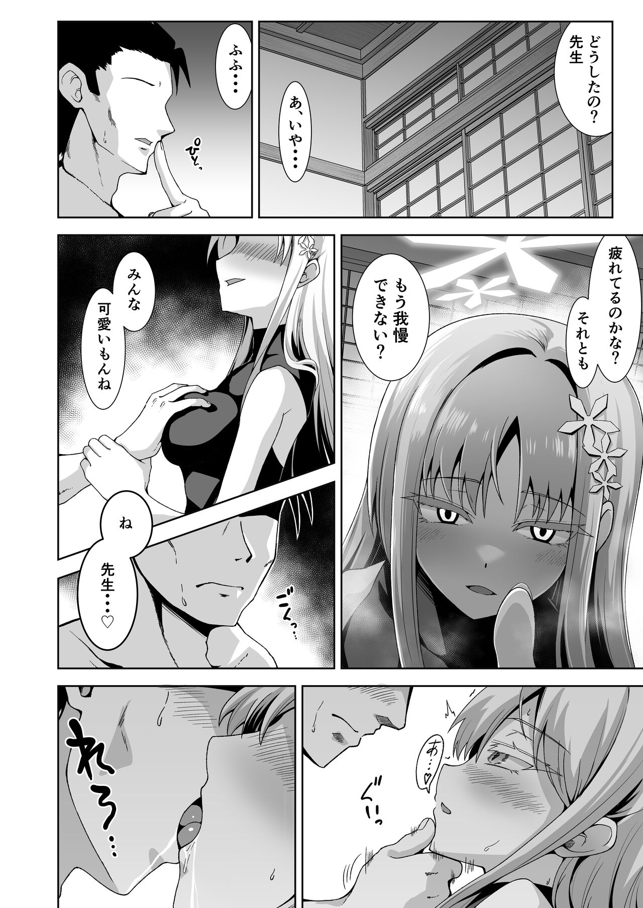 Uohi page 8 full