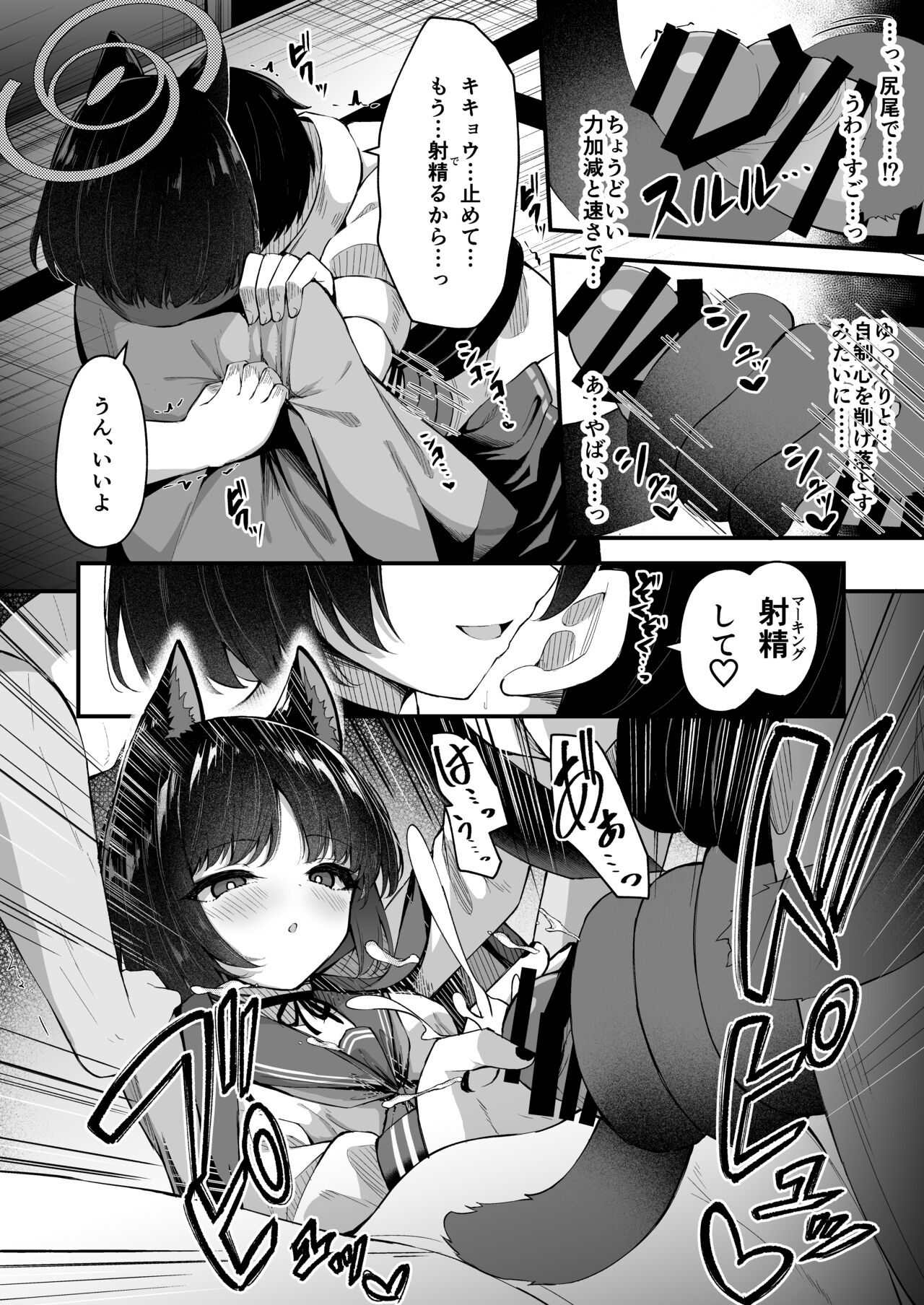 Ama Kikyou no Dokusenyoku page 9 full