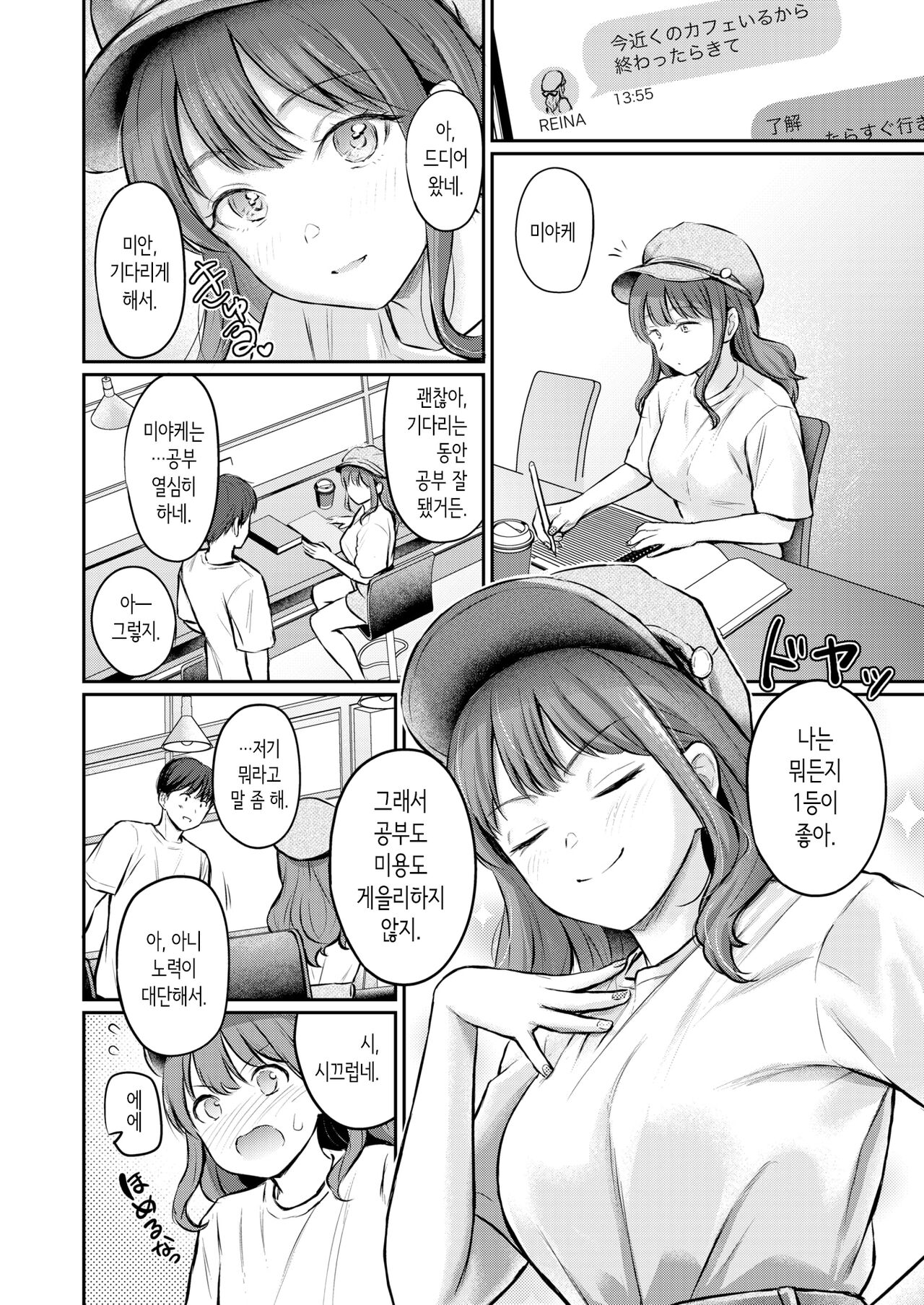 Bitter&Honey page 10 full
