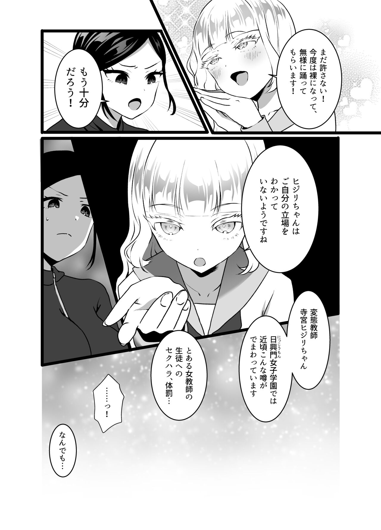 Bijin Kyōshi ni Seisai Seyo! Shūchi no Hansei-gei page 11 full