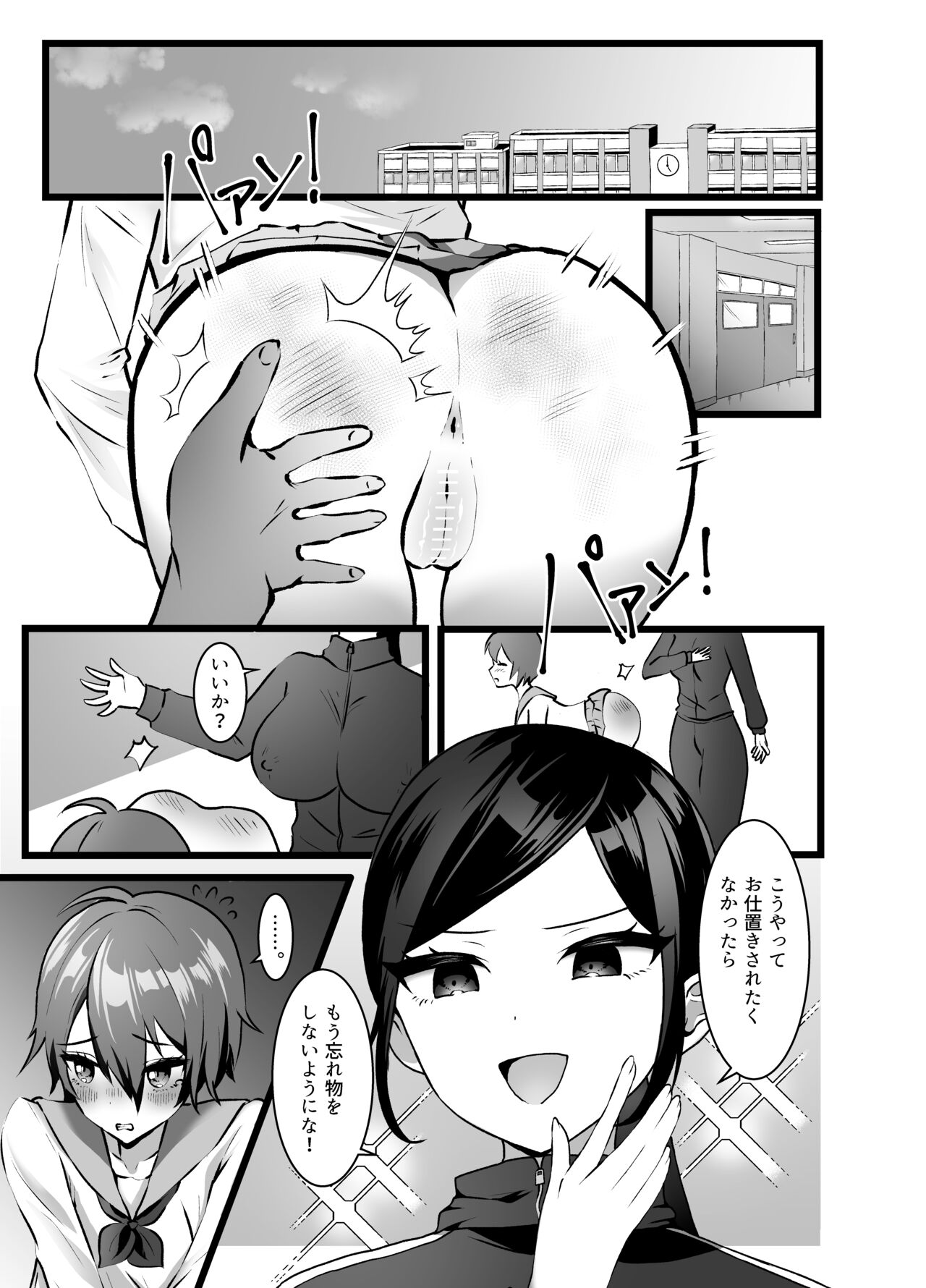 Bijin Kyōshi ni Seisai Seyo! Shūchi no Hansei-gei page 4 full