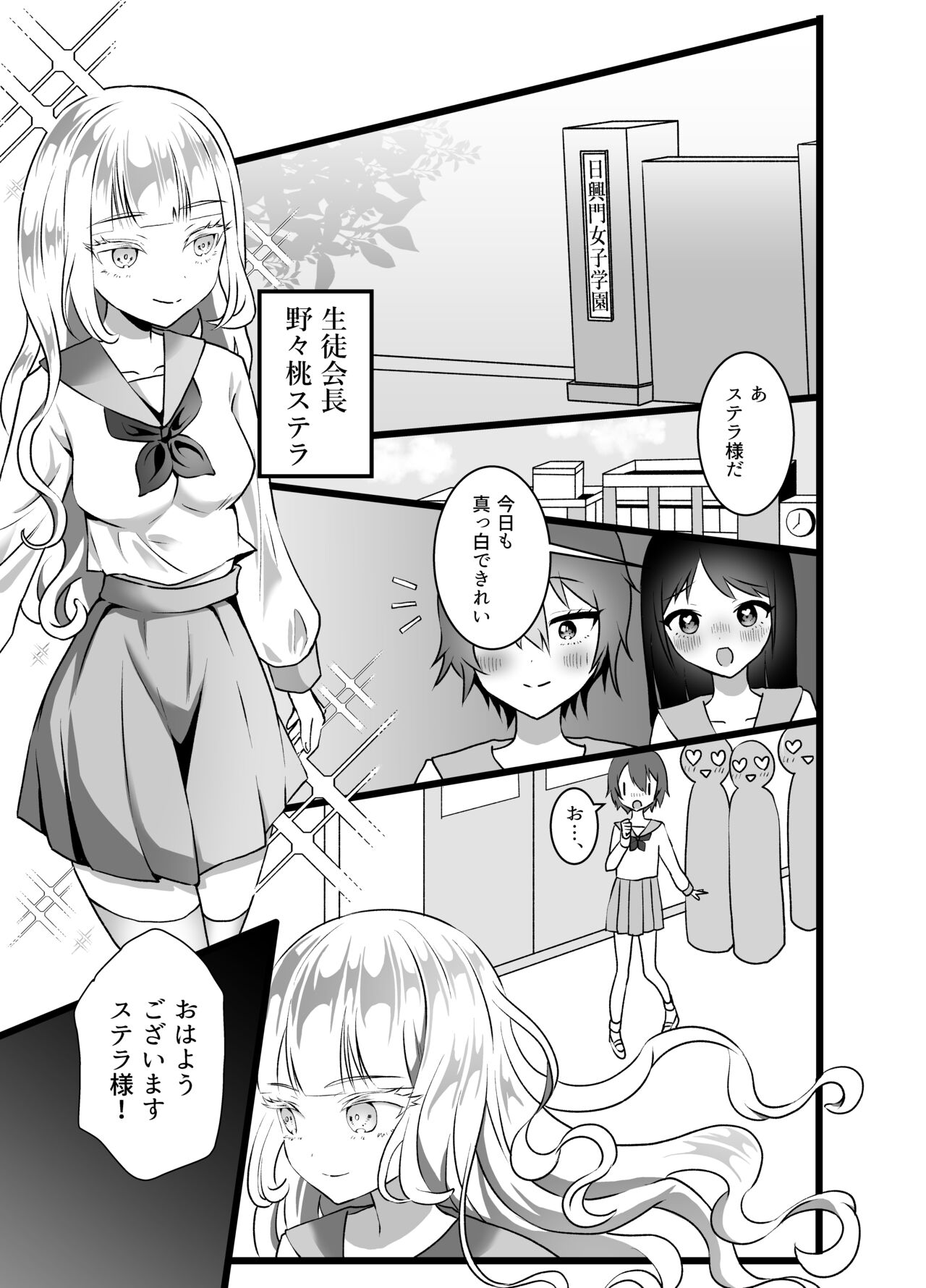 Bijin Kyōshi ni Seisai Seyo! Shūchi no Hansei-gei page 6 full