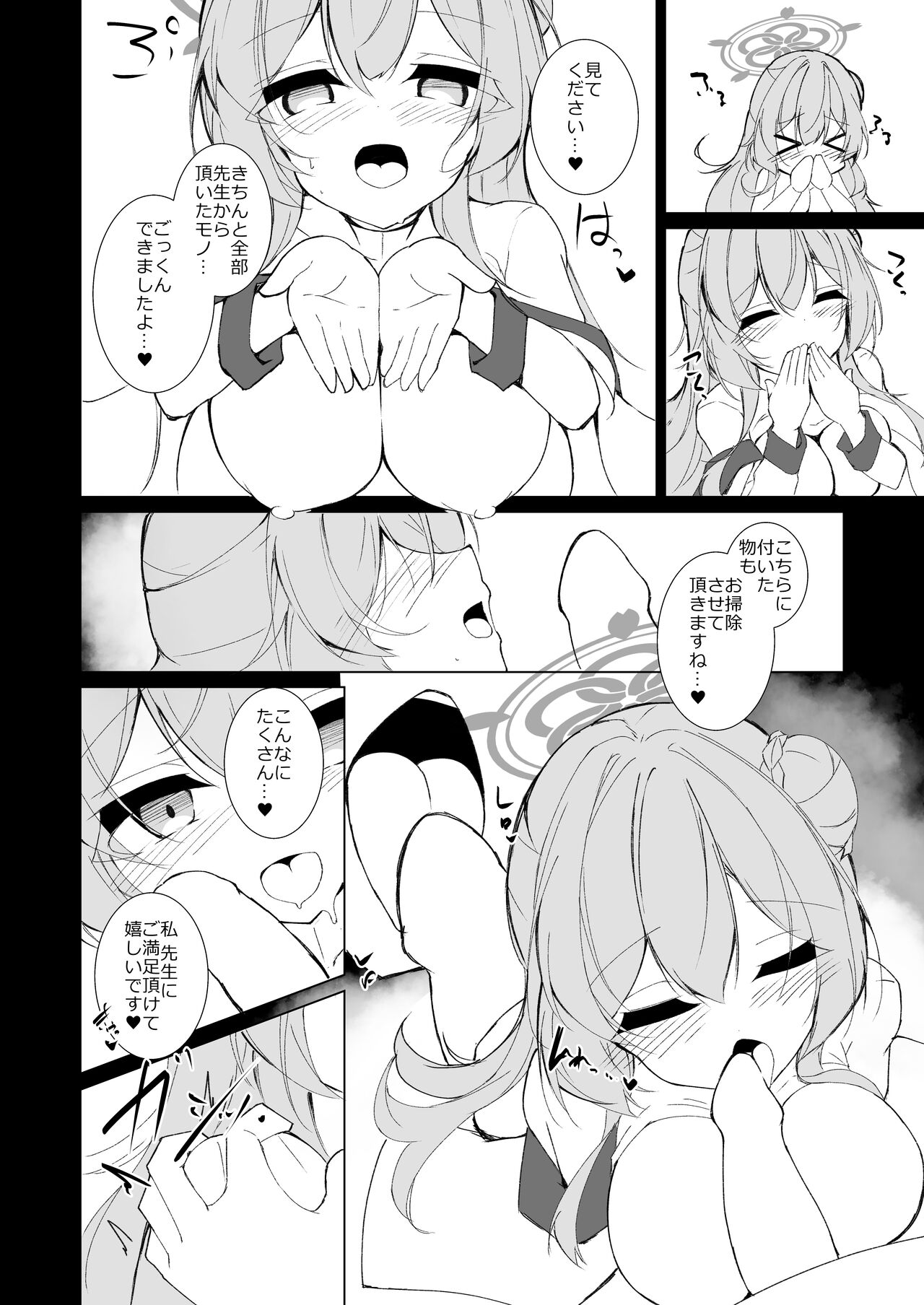 Kekkon Shoya Yokou Enshuu page 11 full