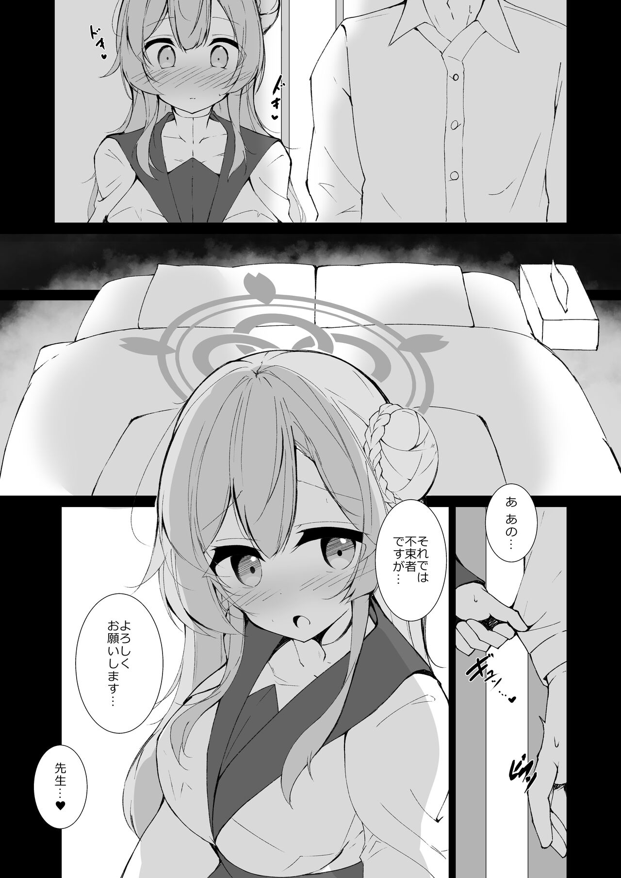 Kekkon Shoya Yokou Enshuu page 2 full