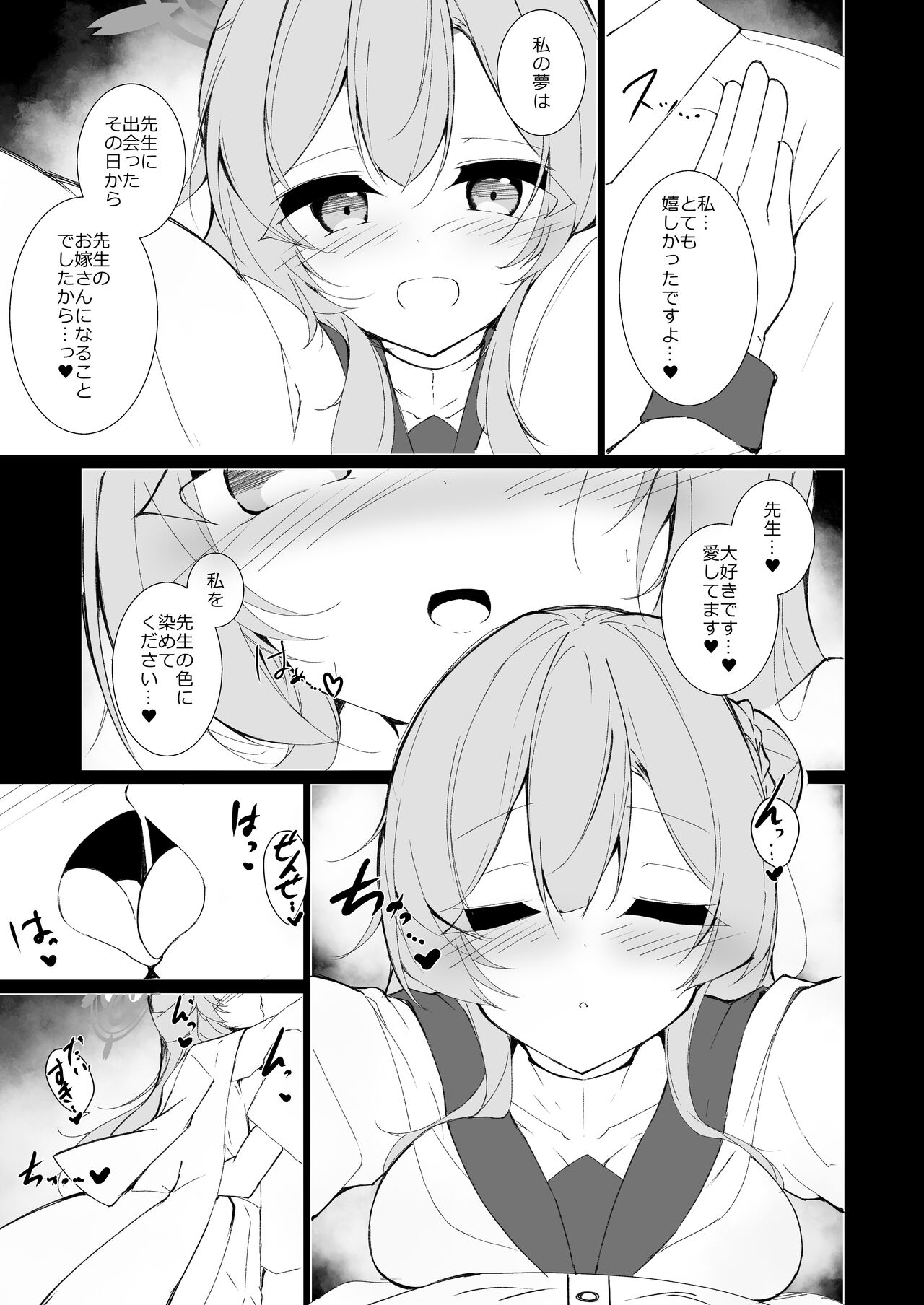 Kekkon Shoya Yokou Enshuu page 4 full