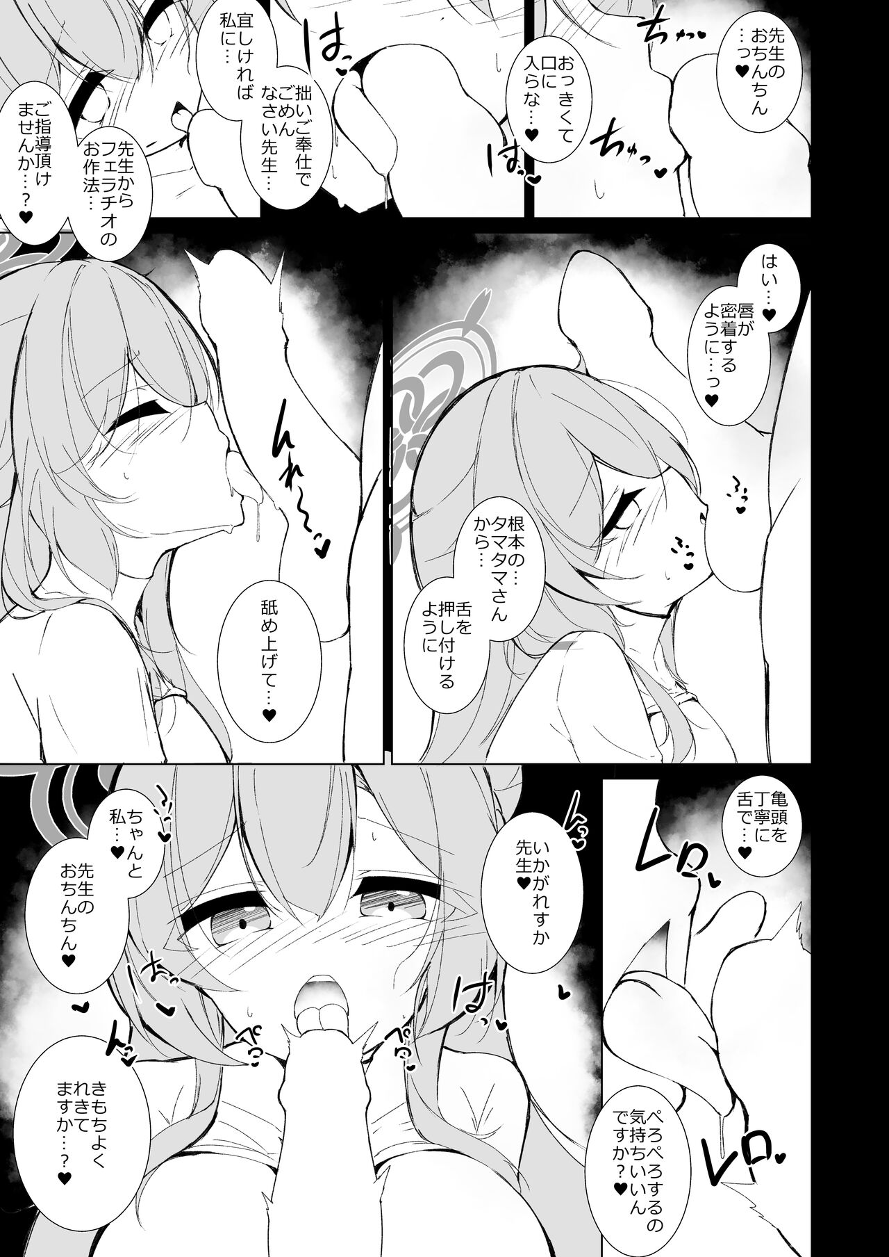 Kekkon Shoya Yokou Enshuu page 8 full