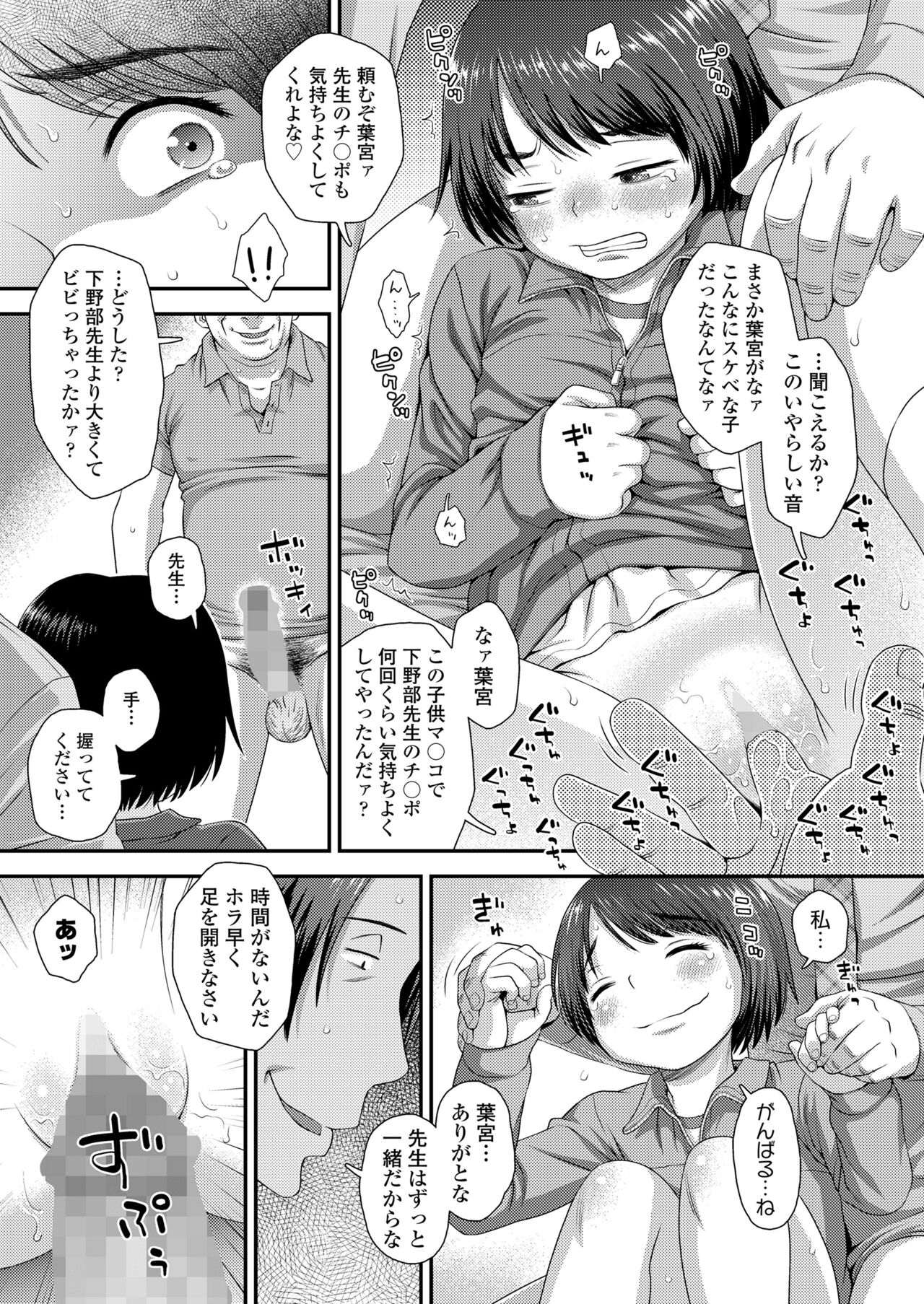 COMIC LO 2024-10 page 11 full