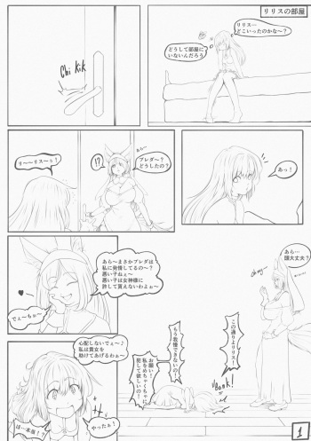 [TechniMIND (Chibi_Chi)] Lilith FTP Preda (Japanese) cover