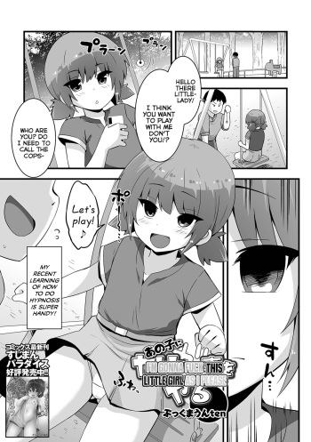 [Bookmoun10] Anoko ni Yaritai Koto wo Yaru | I'm Gonna Fuck This Little Girl as I Please (Hompuni! 2 Genme) [English] {Mistvern} cover