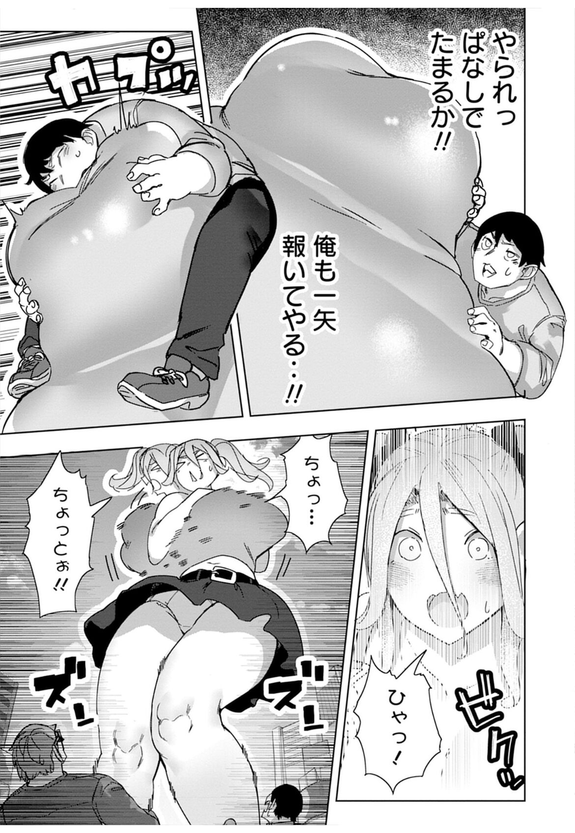 Giant Gal Matching page 11 full