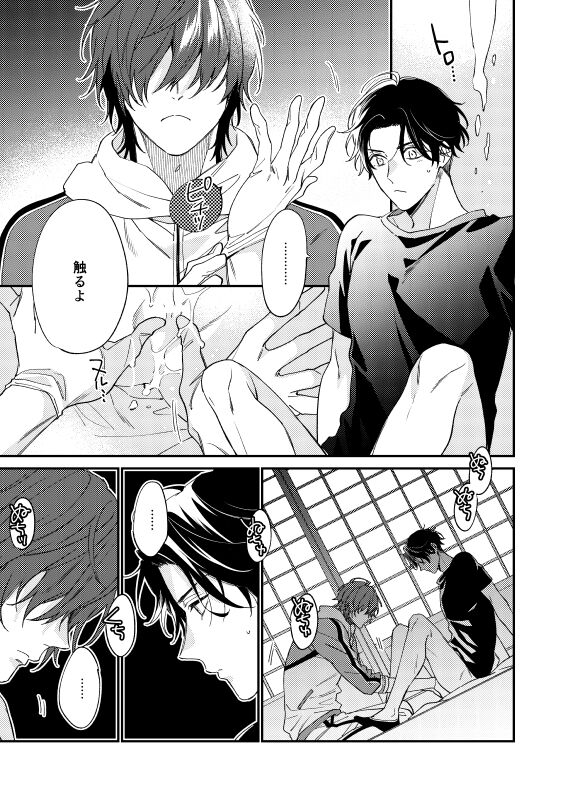 Kimi wa tabe goro page 10 full