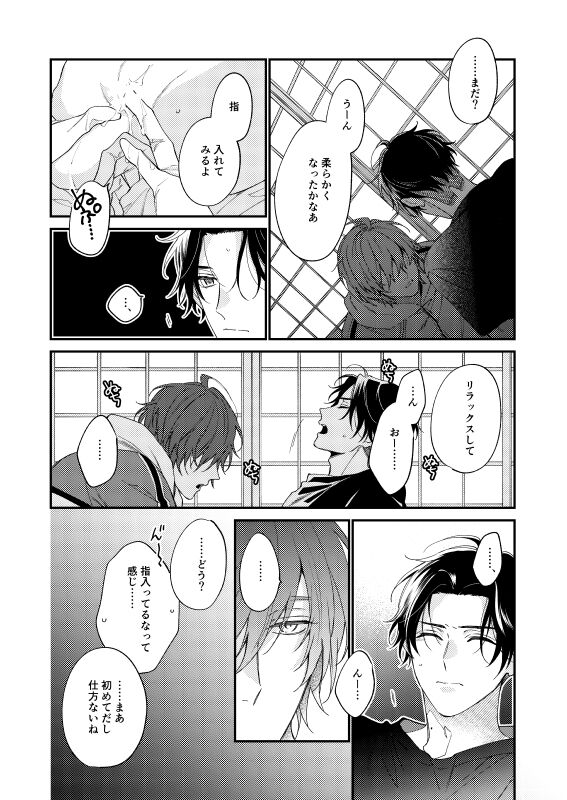 Kimi wa tabe goro page 11 full