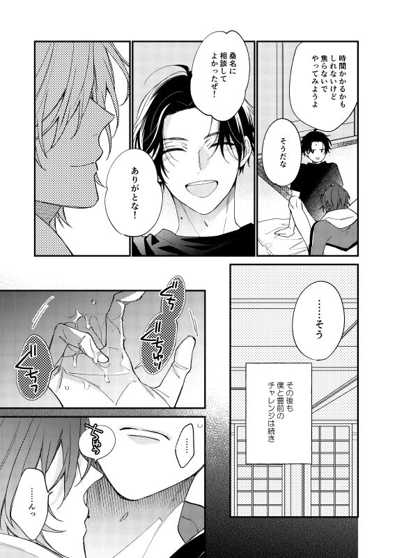 Kimi wa tabe goro page 12 full