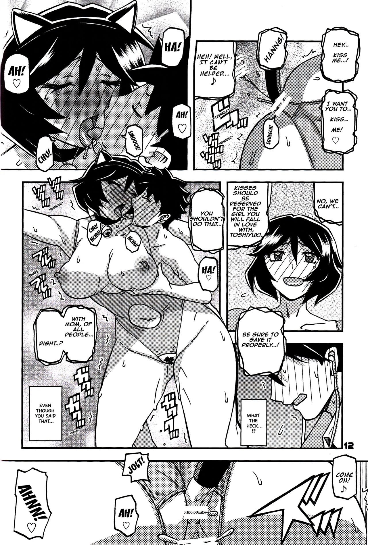 Akebi no Mi - Fumiko CONTINUATION 2 page 12 full
