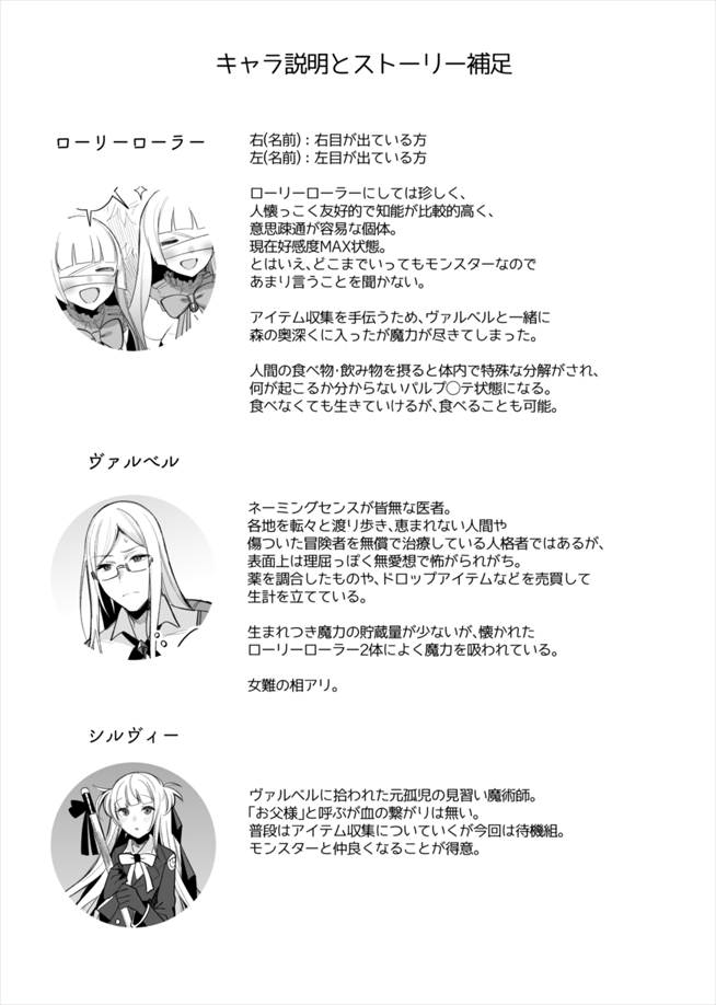 Monster Deisui Omorashi Manga page 11 full
