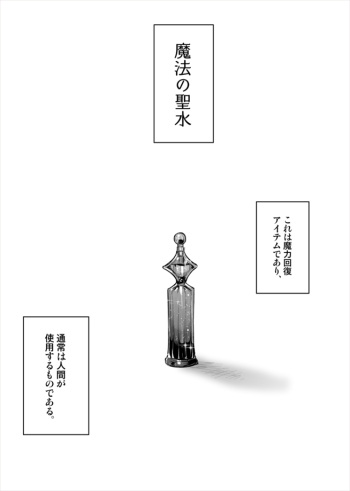 [Amamiya Mizuki] Monster Deisui Omorashi Manga cover