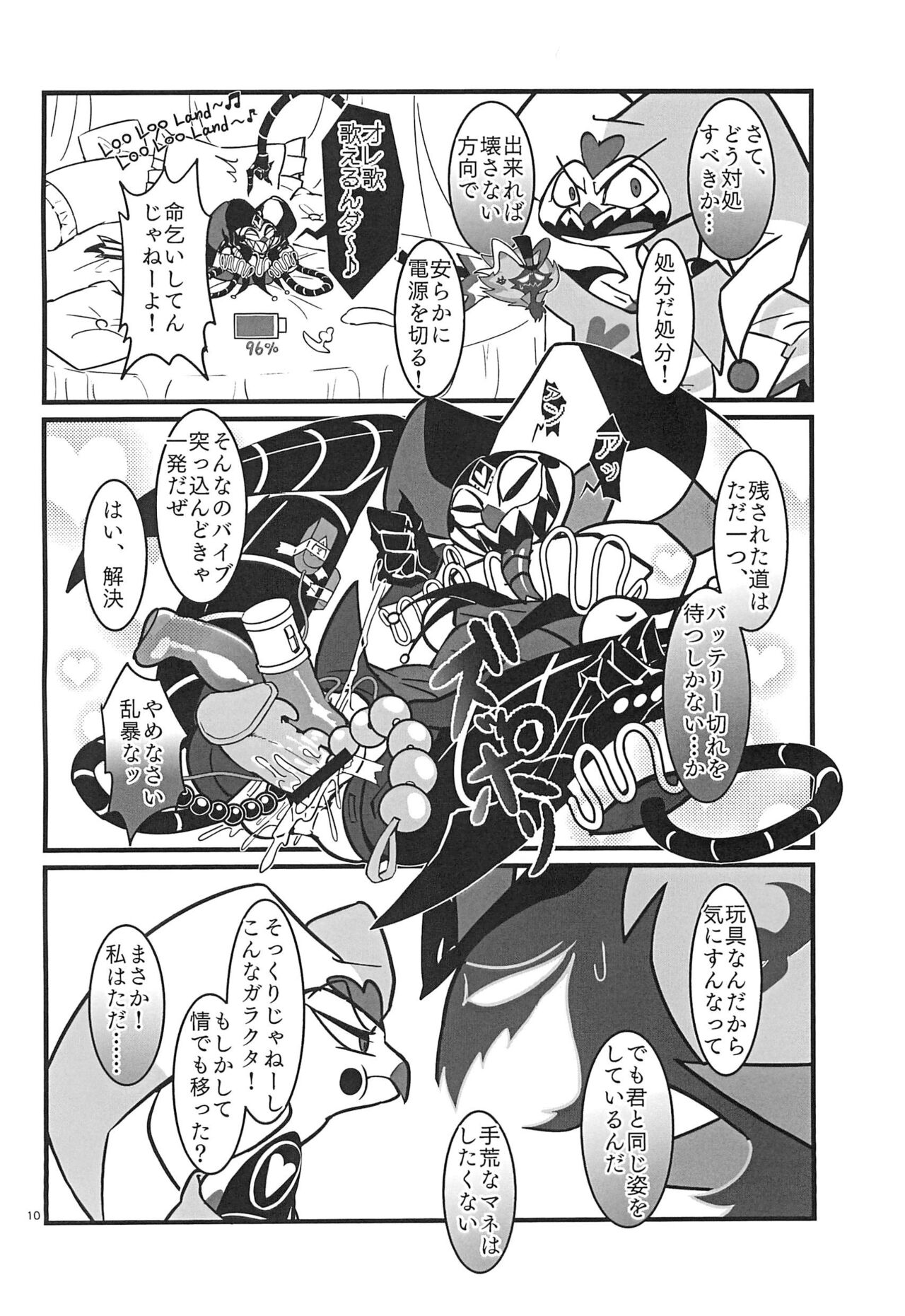 Lustful Banana Split page 10 full