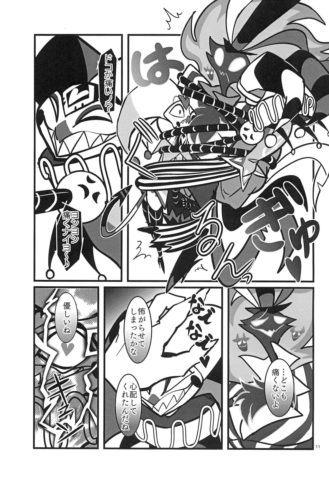 Lustful Banana Split page 11 full