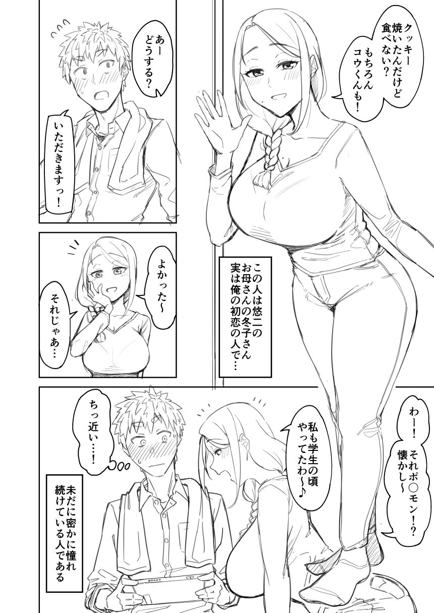 Douninshi Shitagaki page 2 full