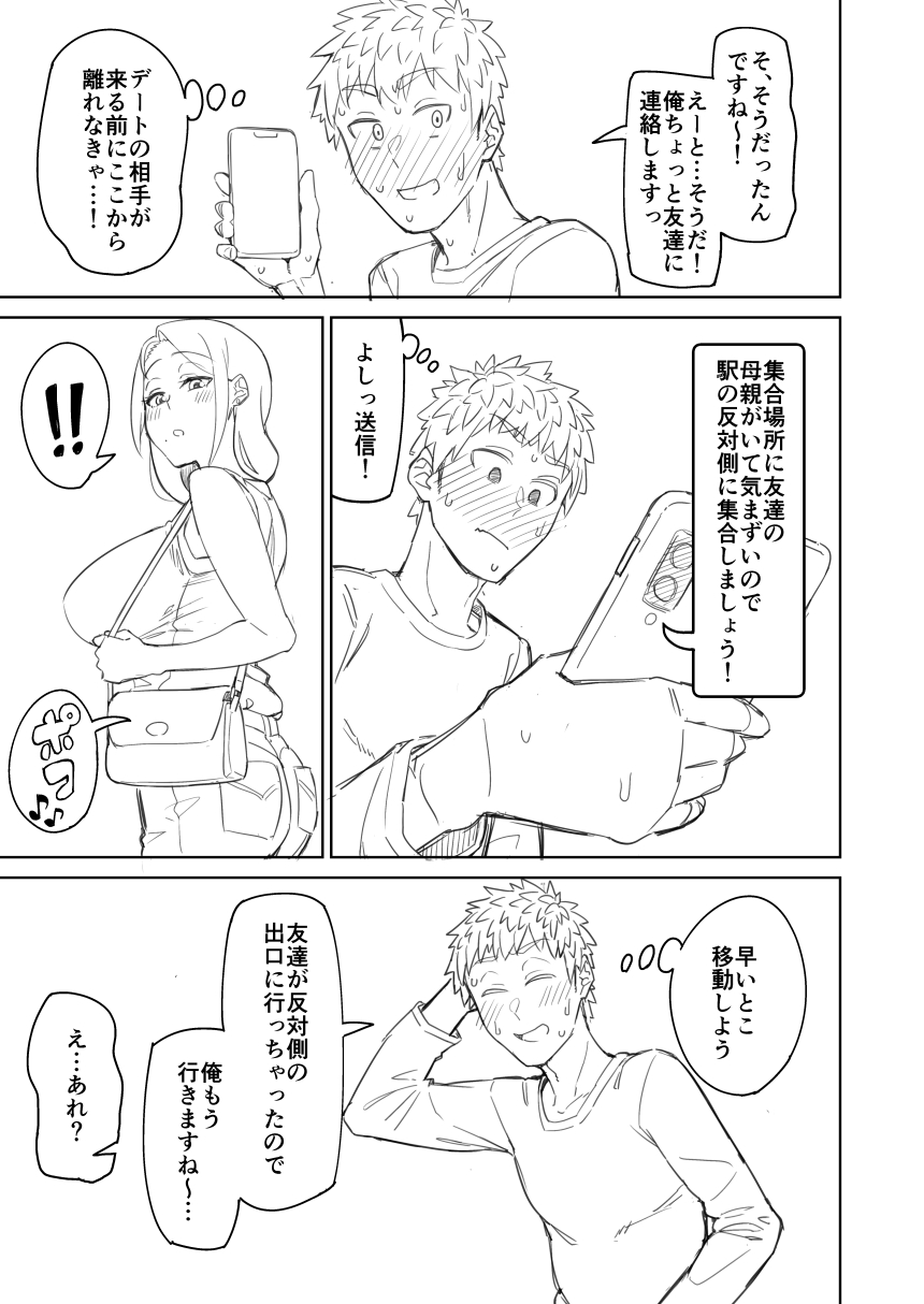Douninshi Shitagaki page 5 full