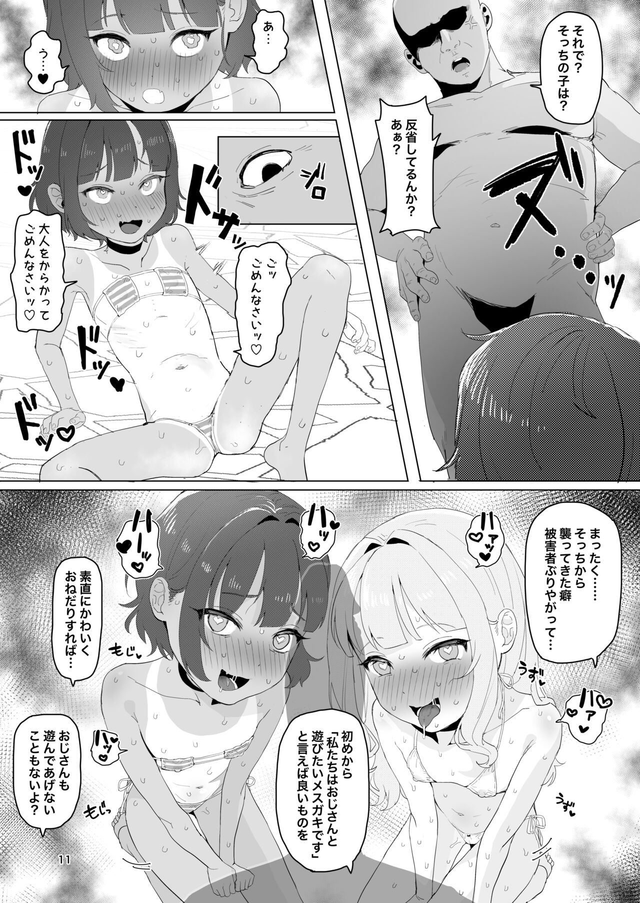 Toaru Inaka no Hitou nite page 10 full