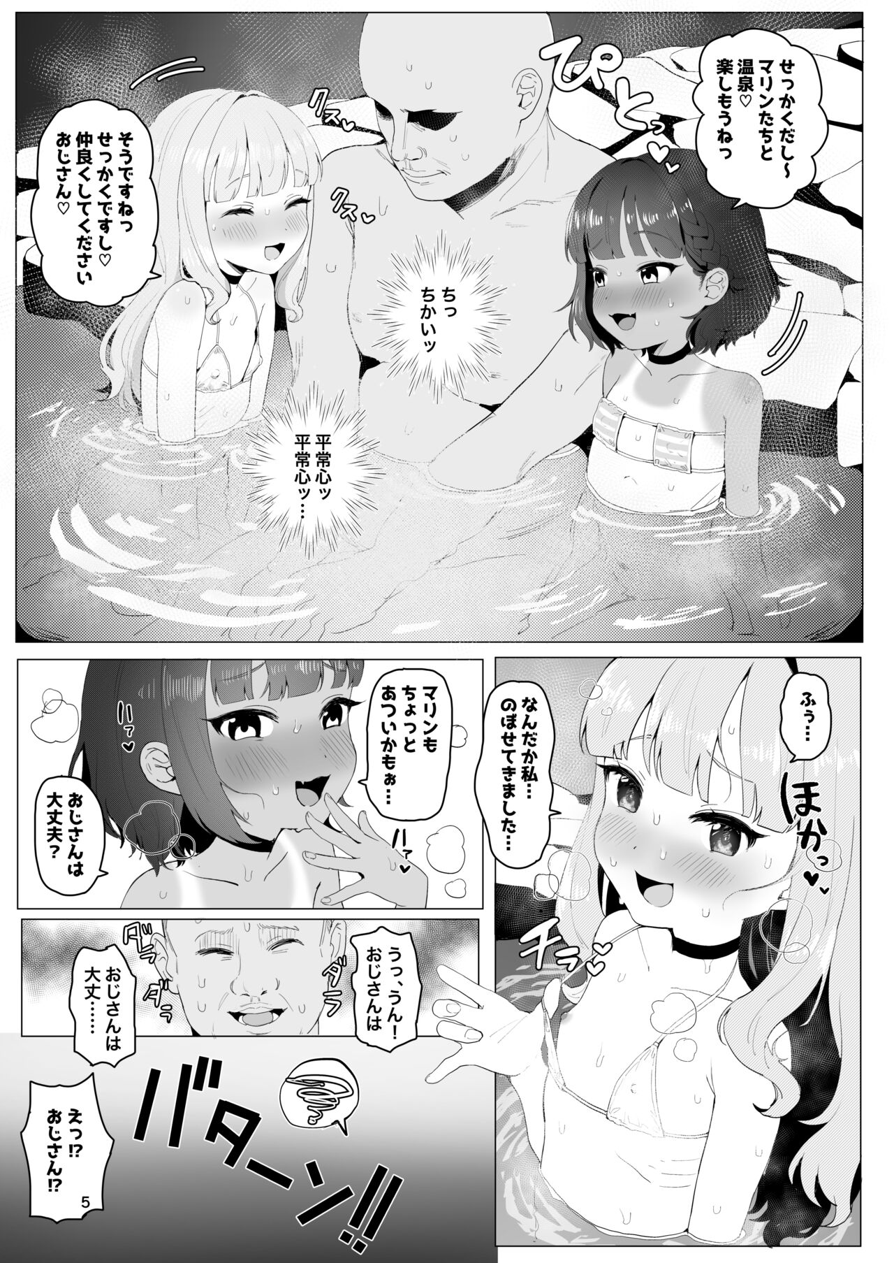 Toaru Inaka no Hitou nite page 4 full