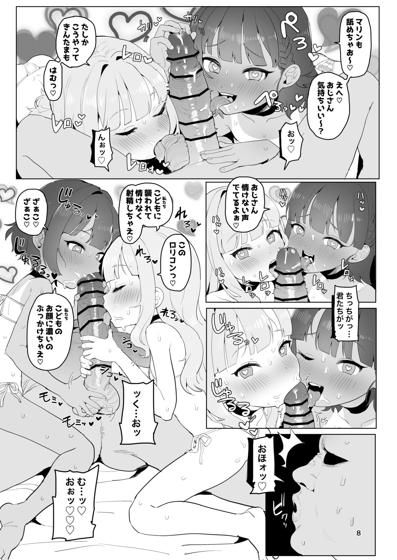 Toaru Inaka no Hitou nite page 7 full
