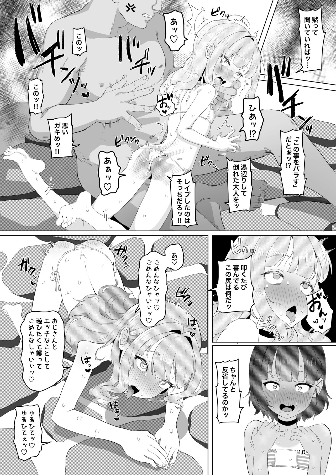 Toaru Inaka no Hitou nite page 9 full