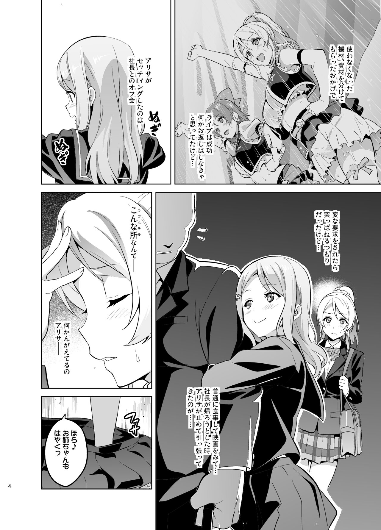 Eritama! page 3 full