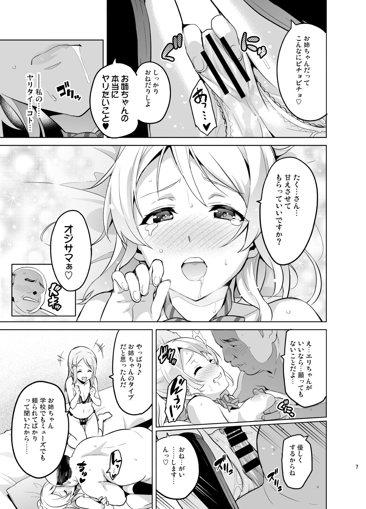 Eritama! page 6 full