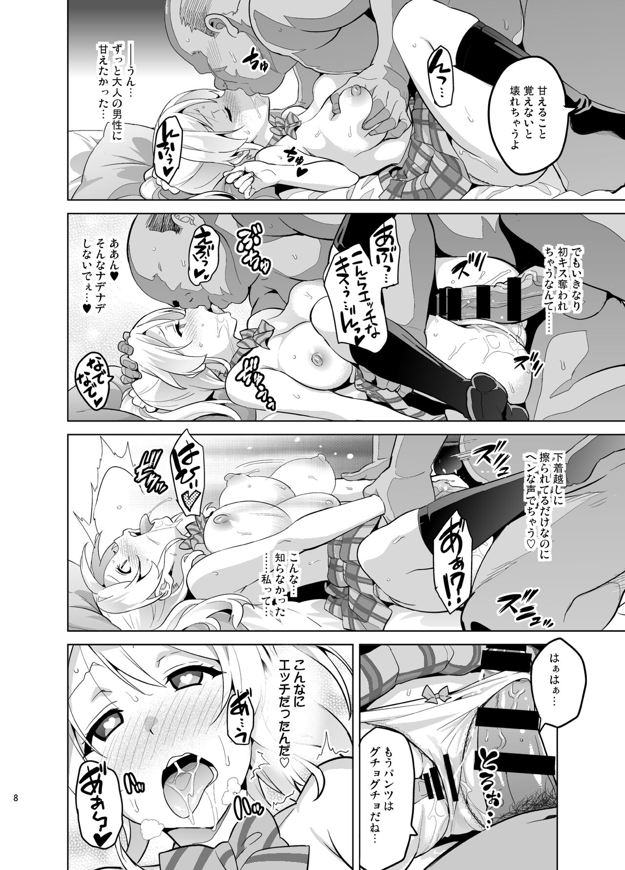 Eritama! page 7 full