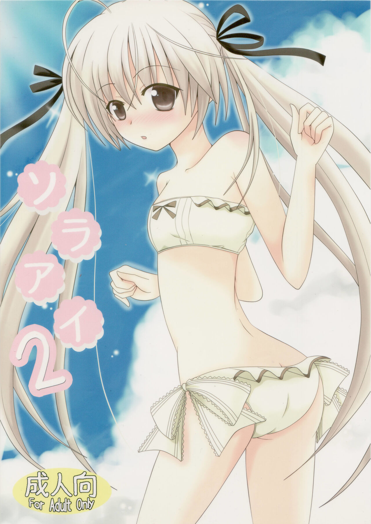 Sora Ai 2 page 1 full