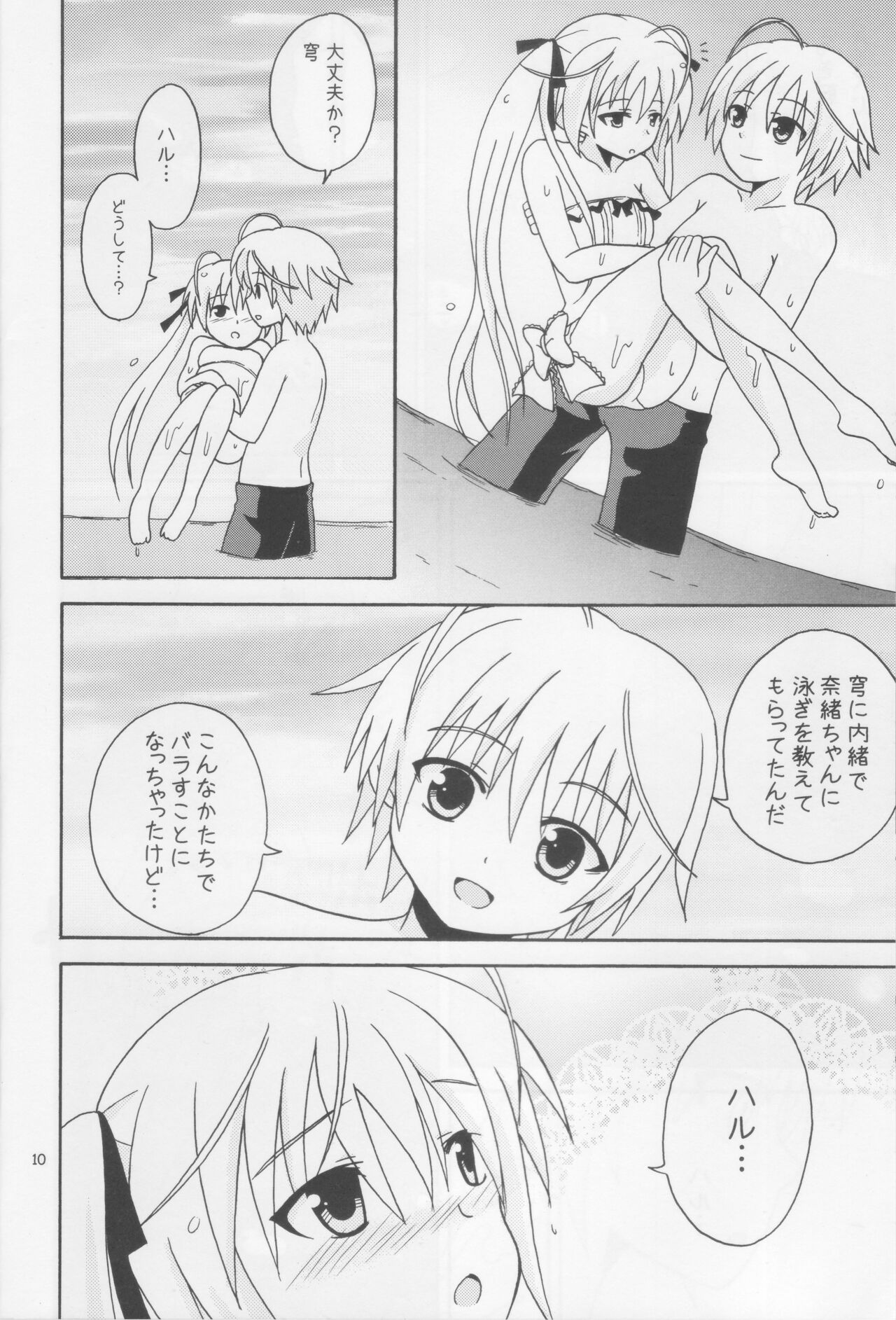 Sora Ai 2 page 11 full