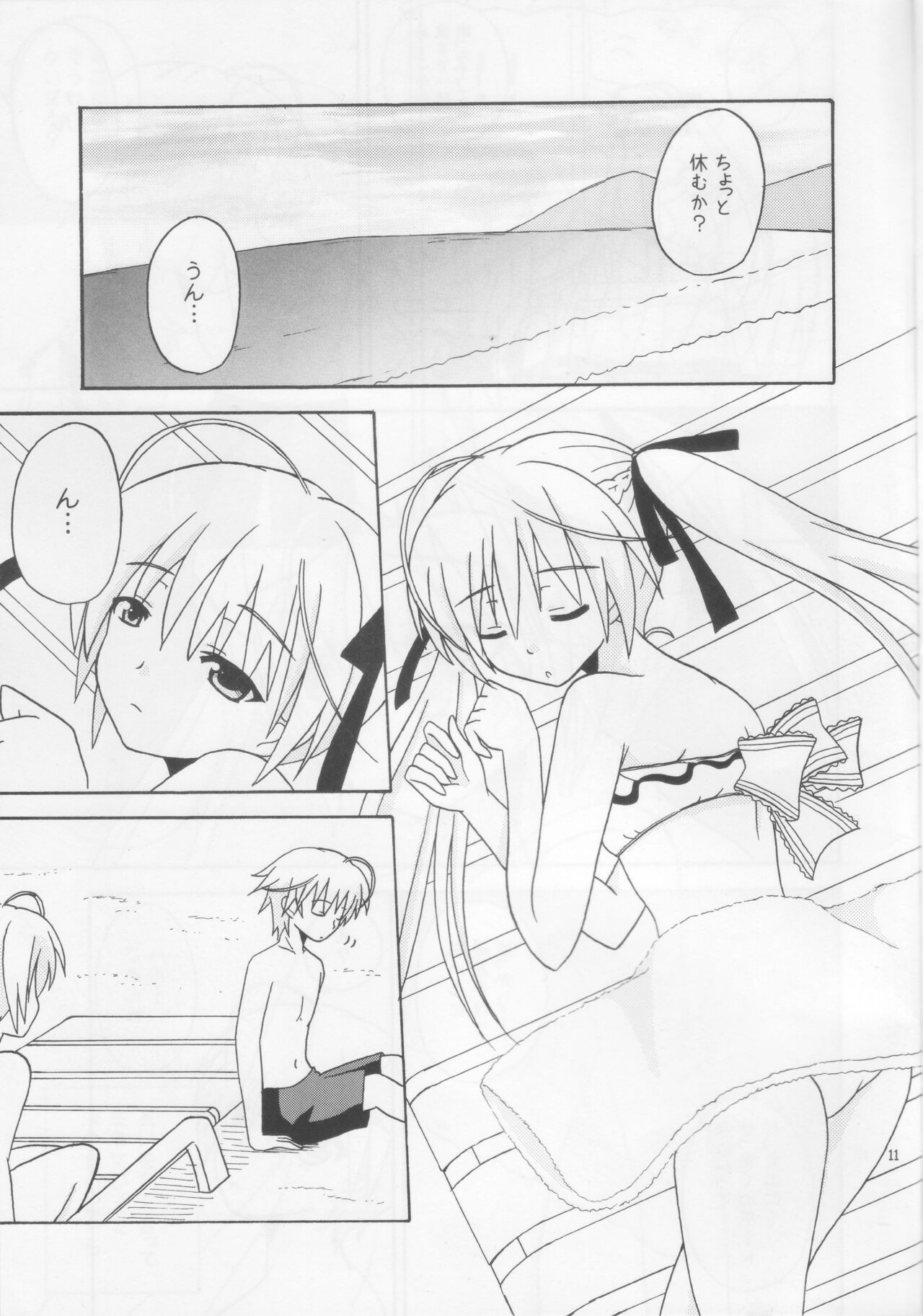 Sora Ai 2 page 12 full