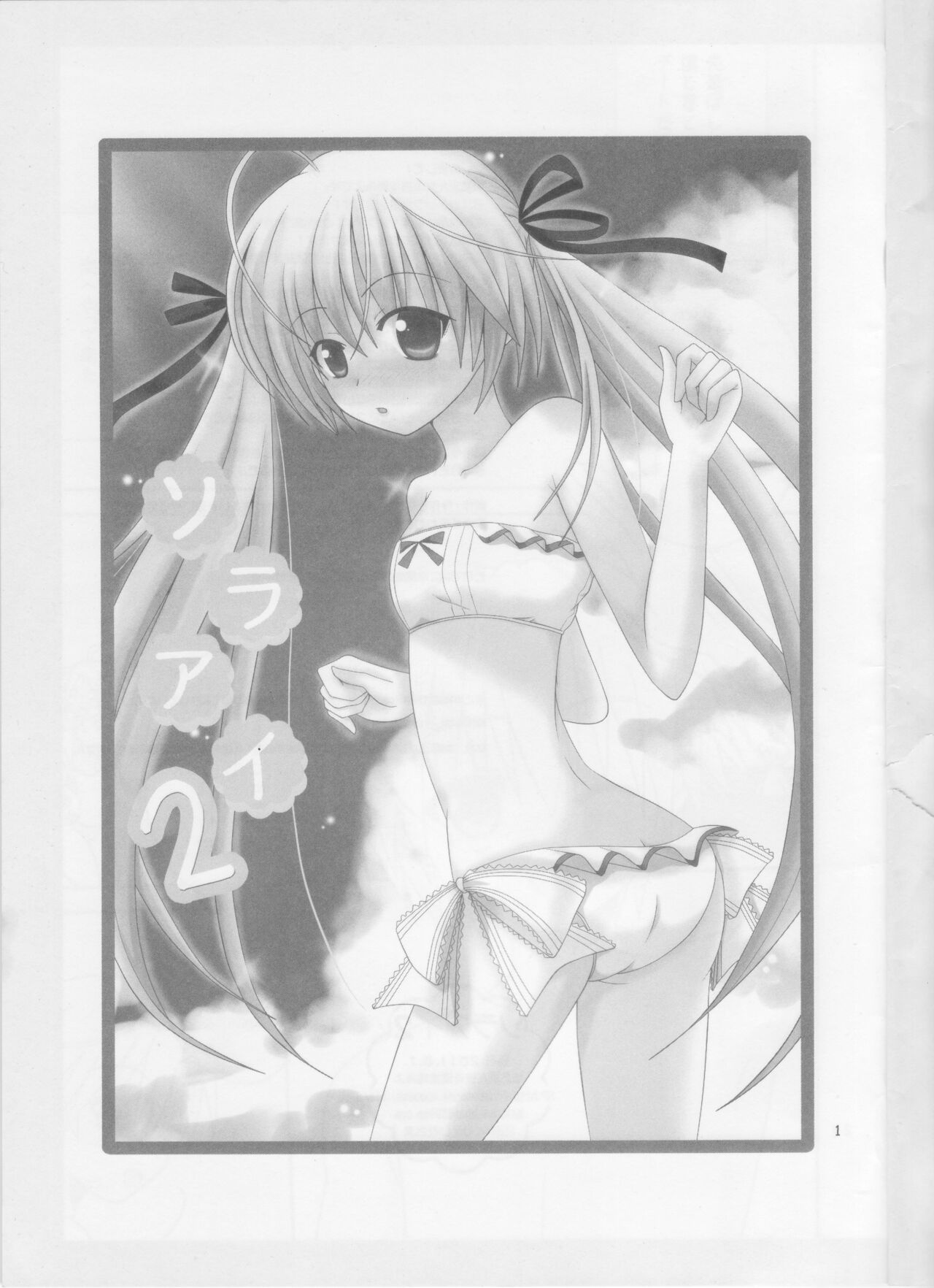 Sora Ai 2 page 2 full