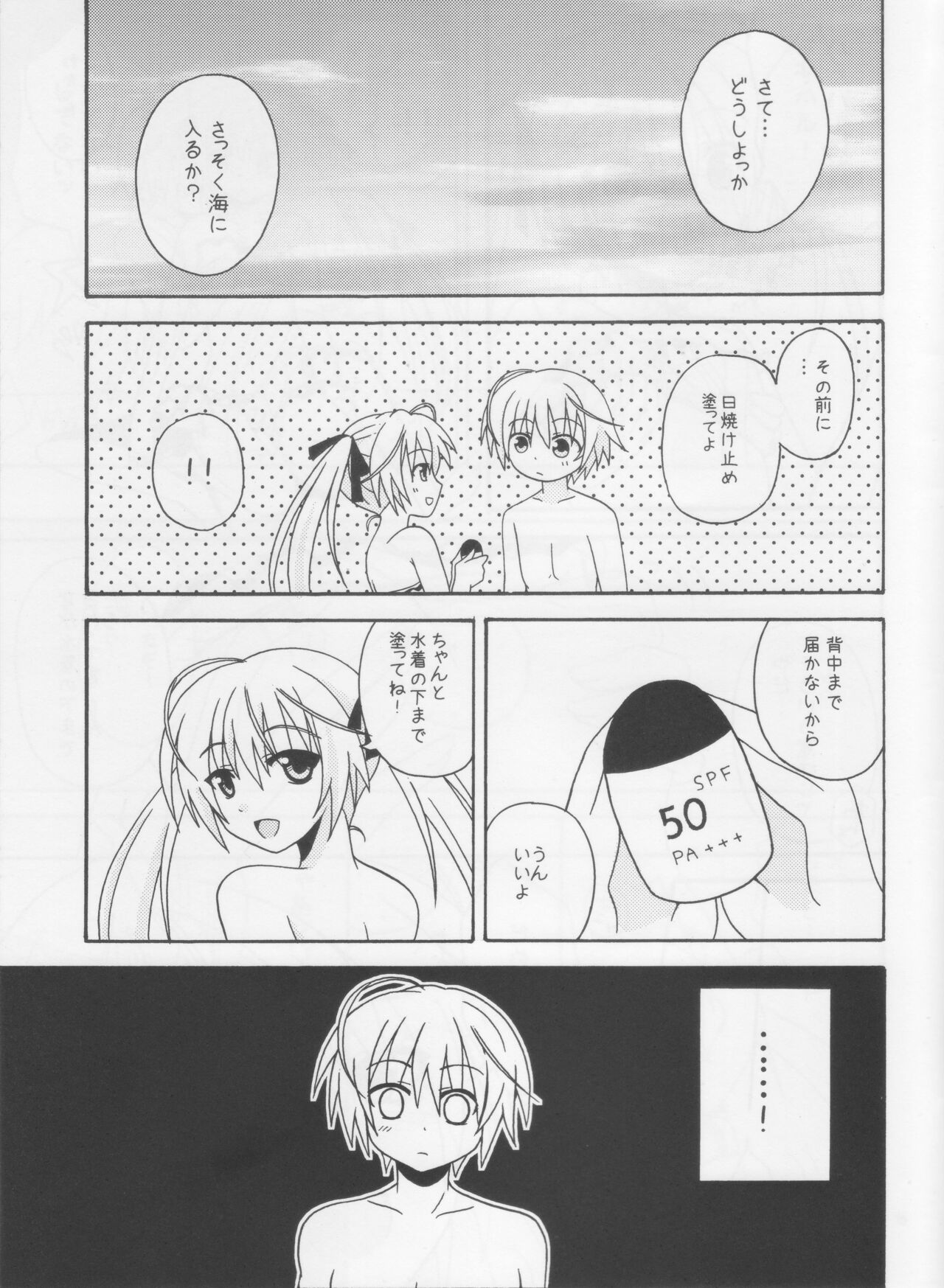 Sora Ai 2 page 6 full