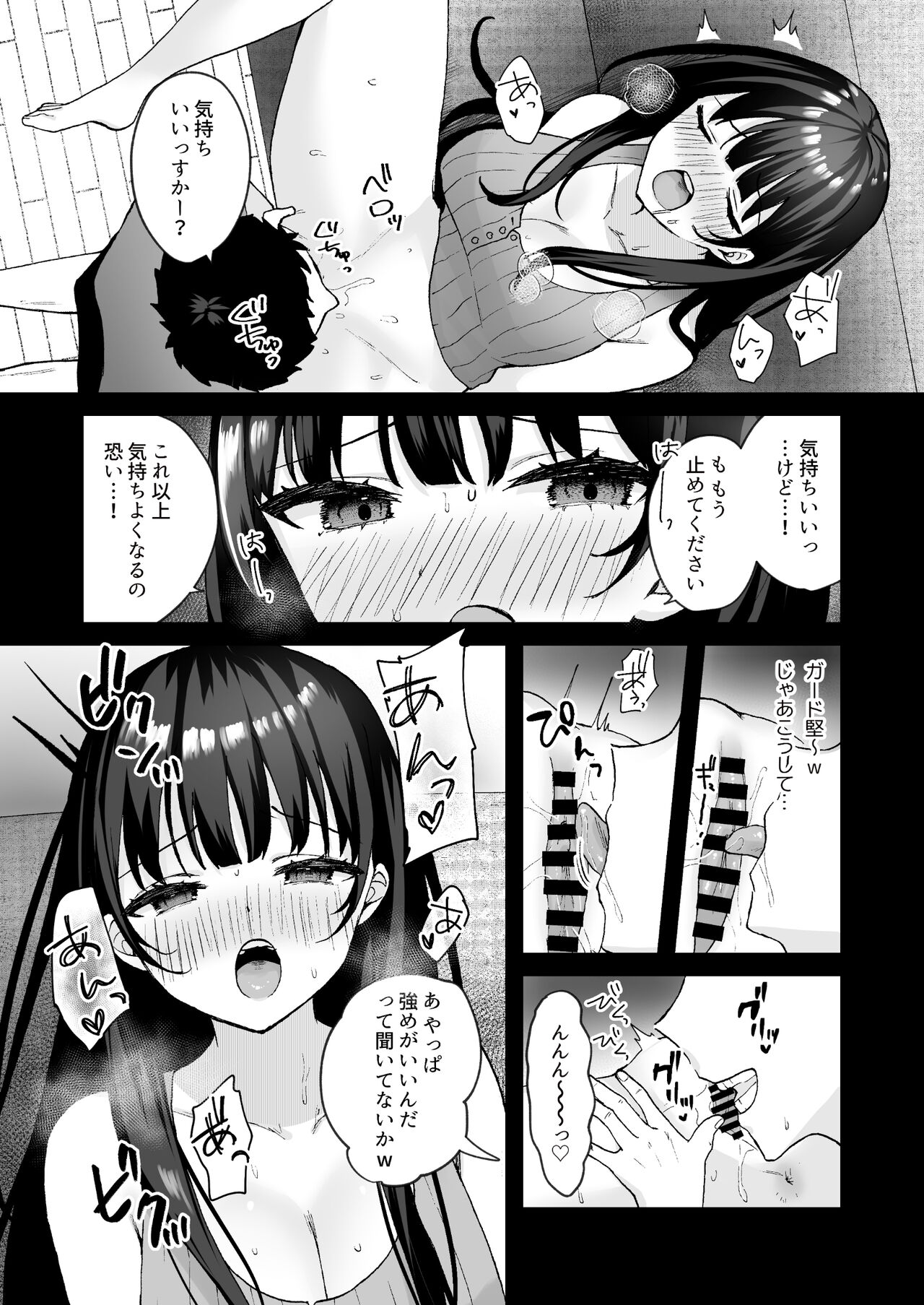 Otonari no Seiso Hitozuma ni Haramase Shidou ~Chorosugiru Niizuma o Netori Choukyou~ - Impregnation instruction to the neat and clean married woman next door page 11 full