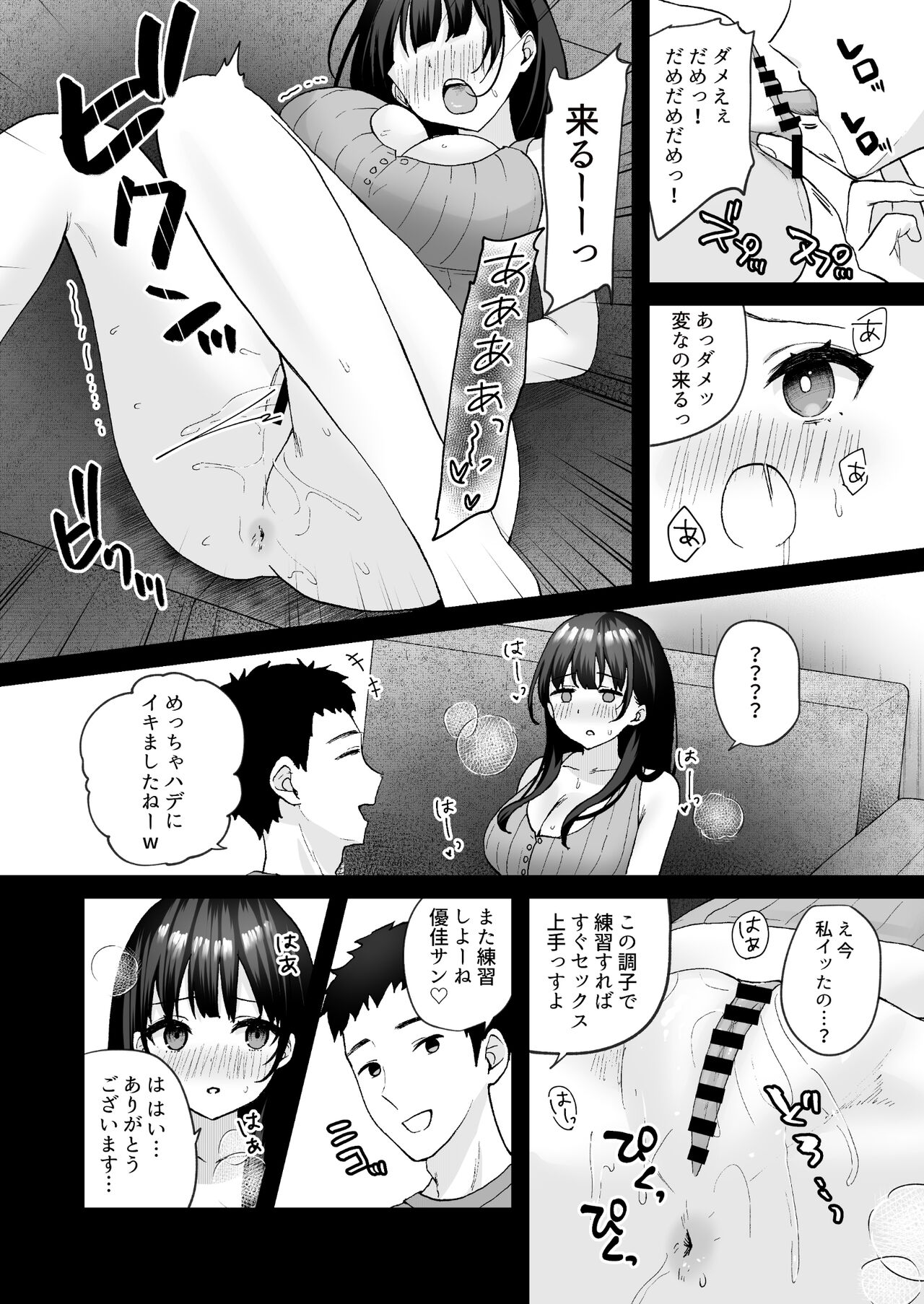 Otonari no Seiso Hitozuma ni Haramase Shidou ~Chorosugiru Niizuma o Netori Choukyou~ - Impregnation instruction to the neat and clean married woman next door page 12 full