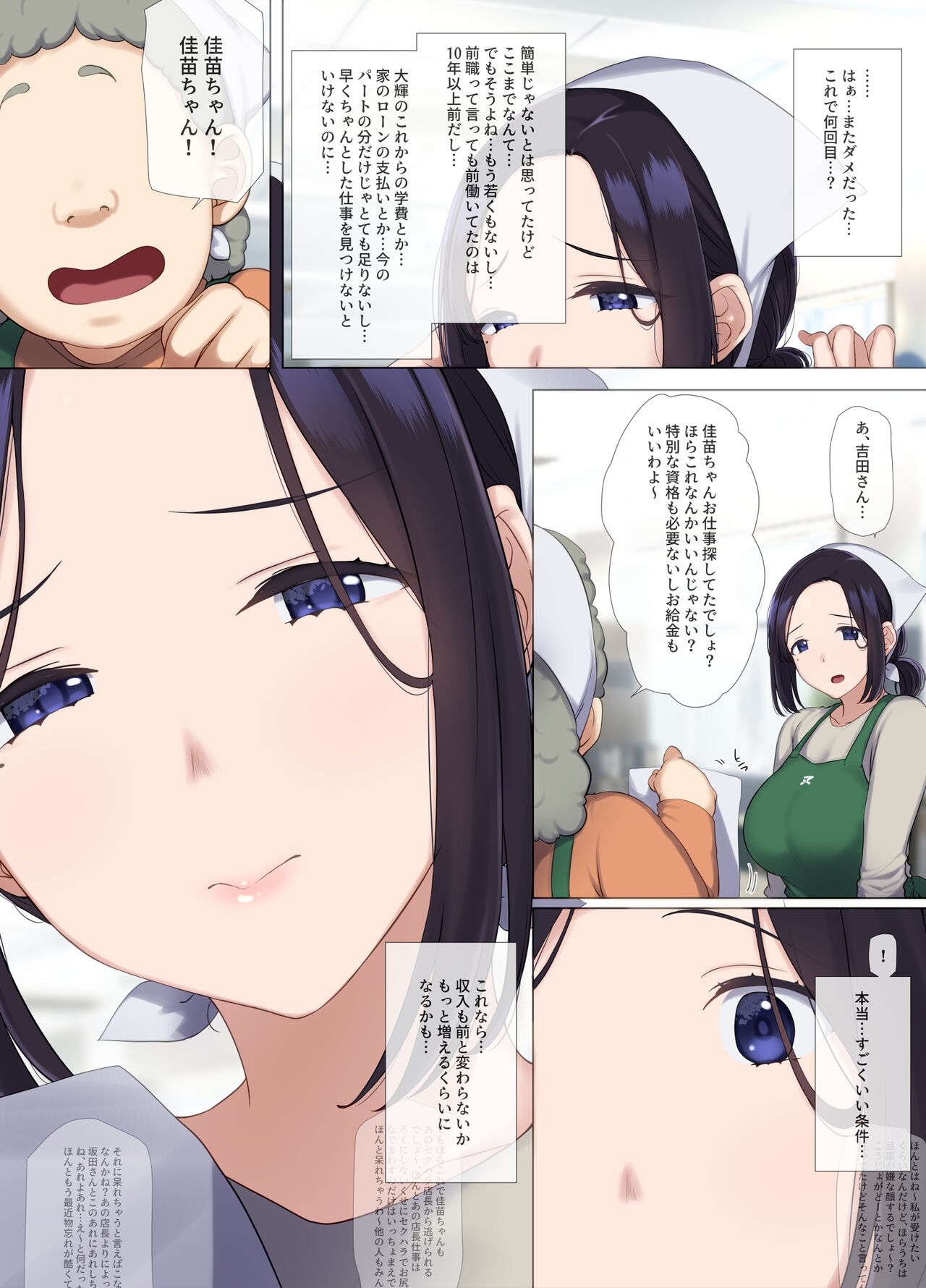Hitozuma OL no Oshigoto wa Shachou no Musuko no Seishori Benki desu page 4 full
