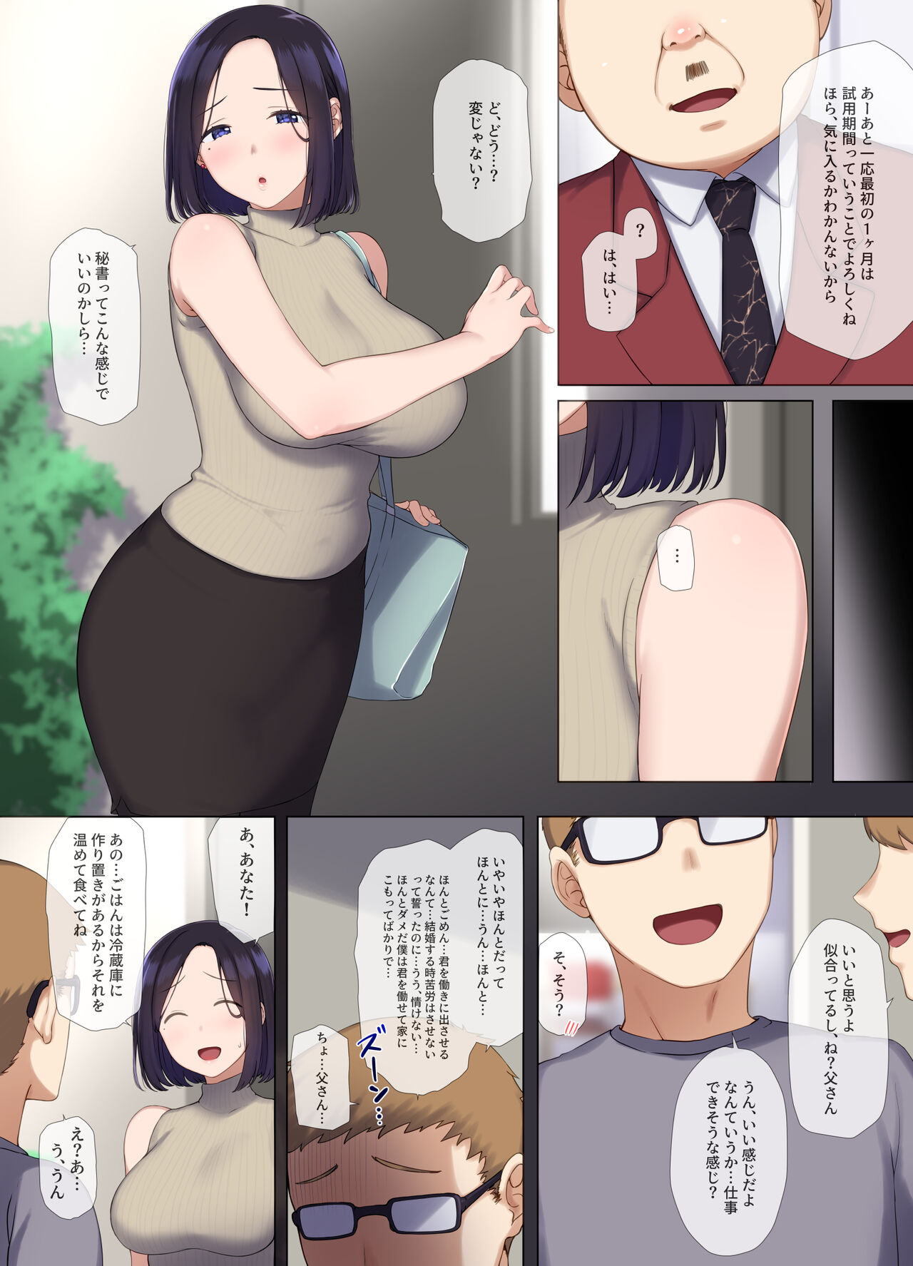 Hitozuma OL no Oshigoto wa Shachou no Musuko no Seishori Benki desu page 6 full