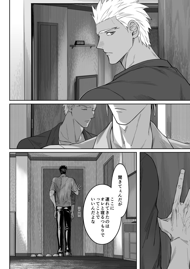 Another Midnight page 12 full
