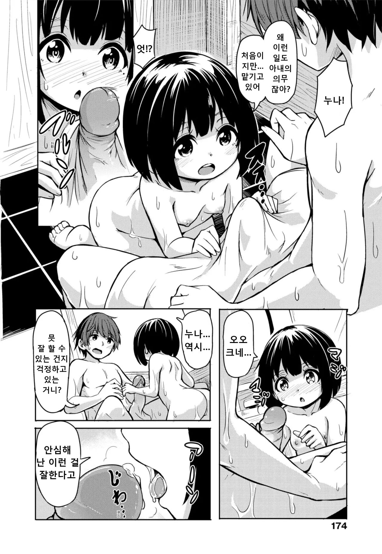 Imawa no Ie | 최후의 집 page 10 full
