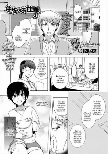 [Kirimoto Yuuji] Sensei no Oshigoto (Gekkan Web Otoko no Ko-llection! S Vol. 40)  [Digital] [Spanish] [Mely Scans] cover