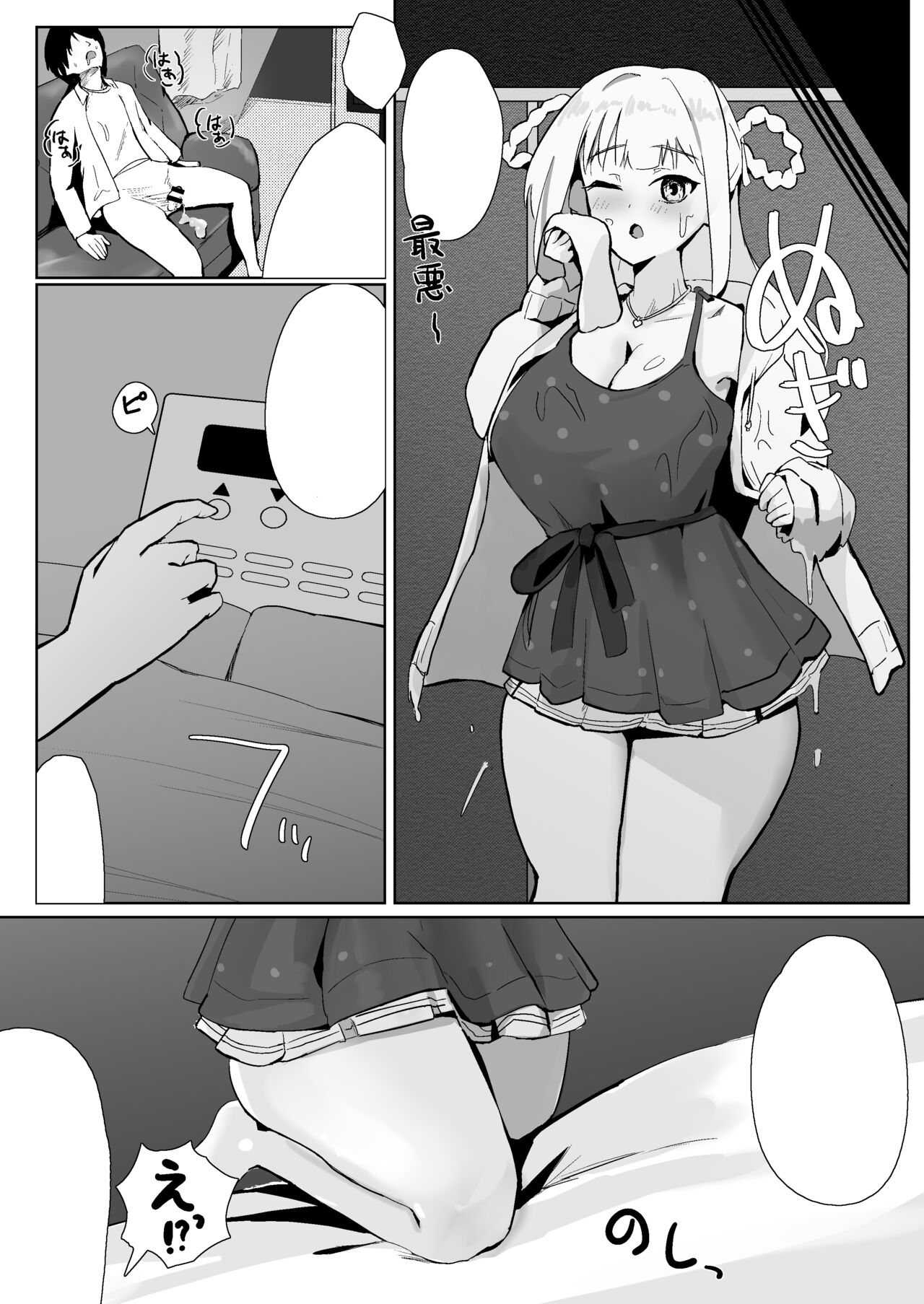 Idol no Seiyoku Kaishou Vibe ni Erabareta Boku page 11 full
