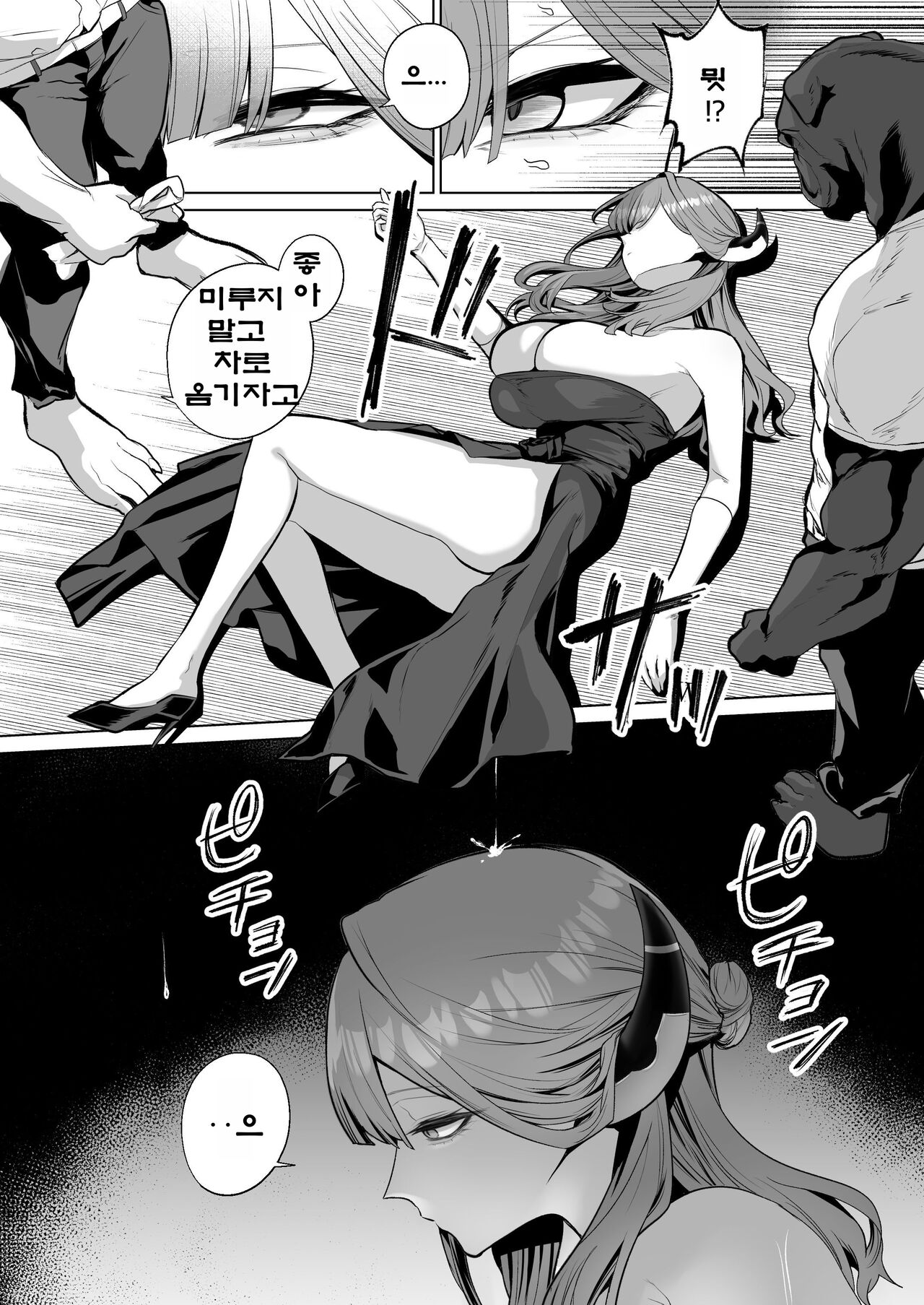 Benki-ya 69 | 변기 가게 69 page 4 full