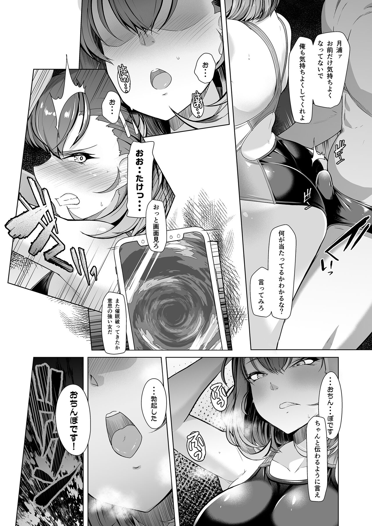 Suiei-bu Ace Saimin Keikaku Ch.1-3 page 11 full