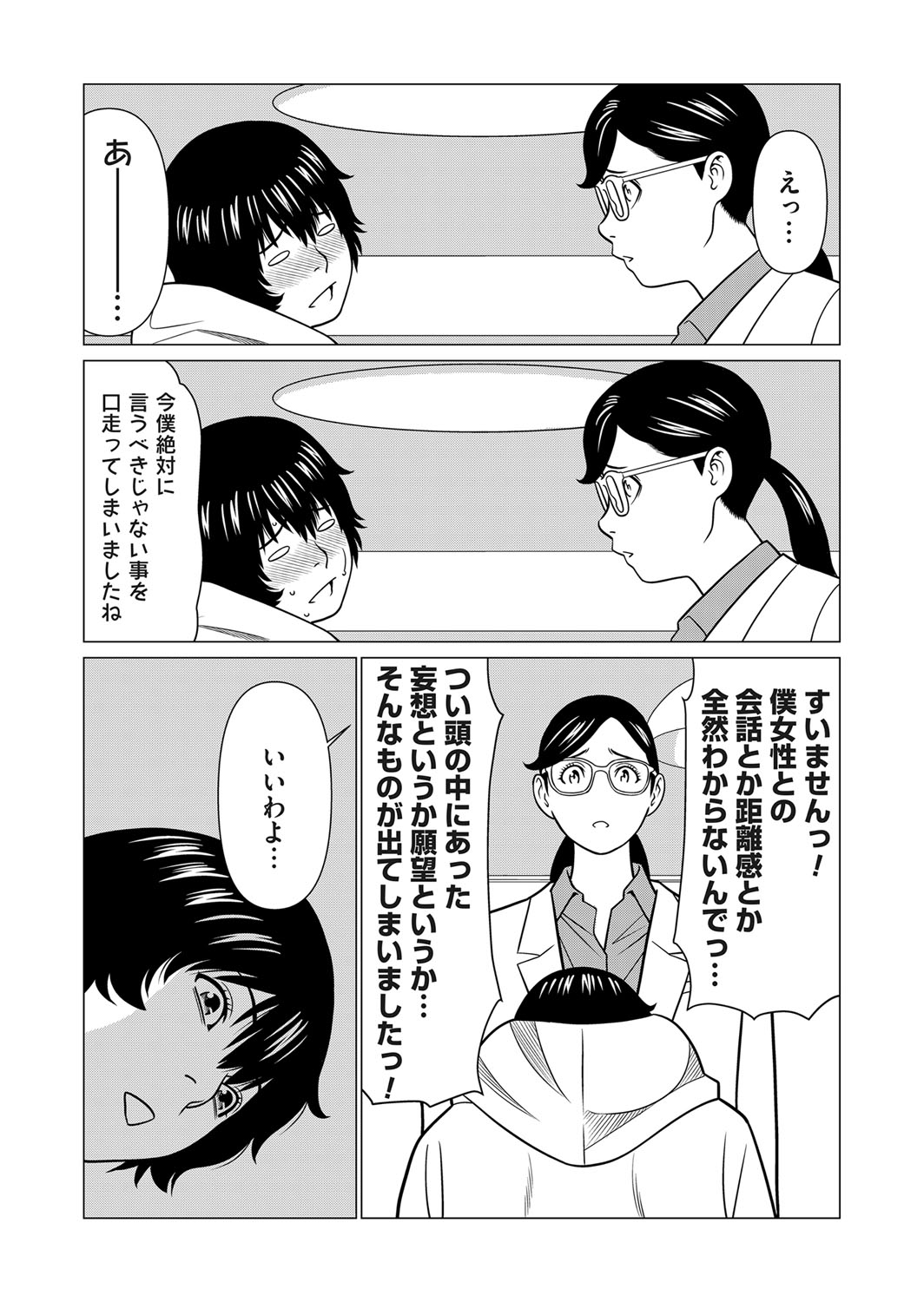 COMIC Magnum Vol.183 page 12 full