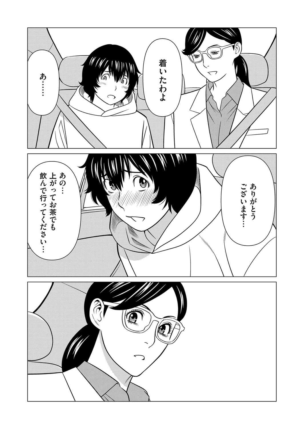 COMIC Magnum Vol.183 page 9 full